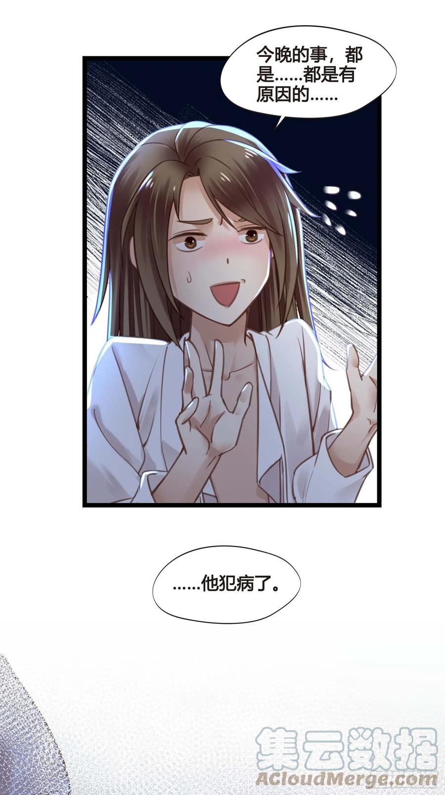 第032话  你听我解释！18