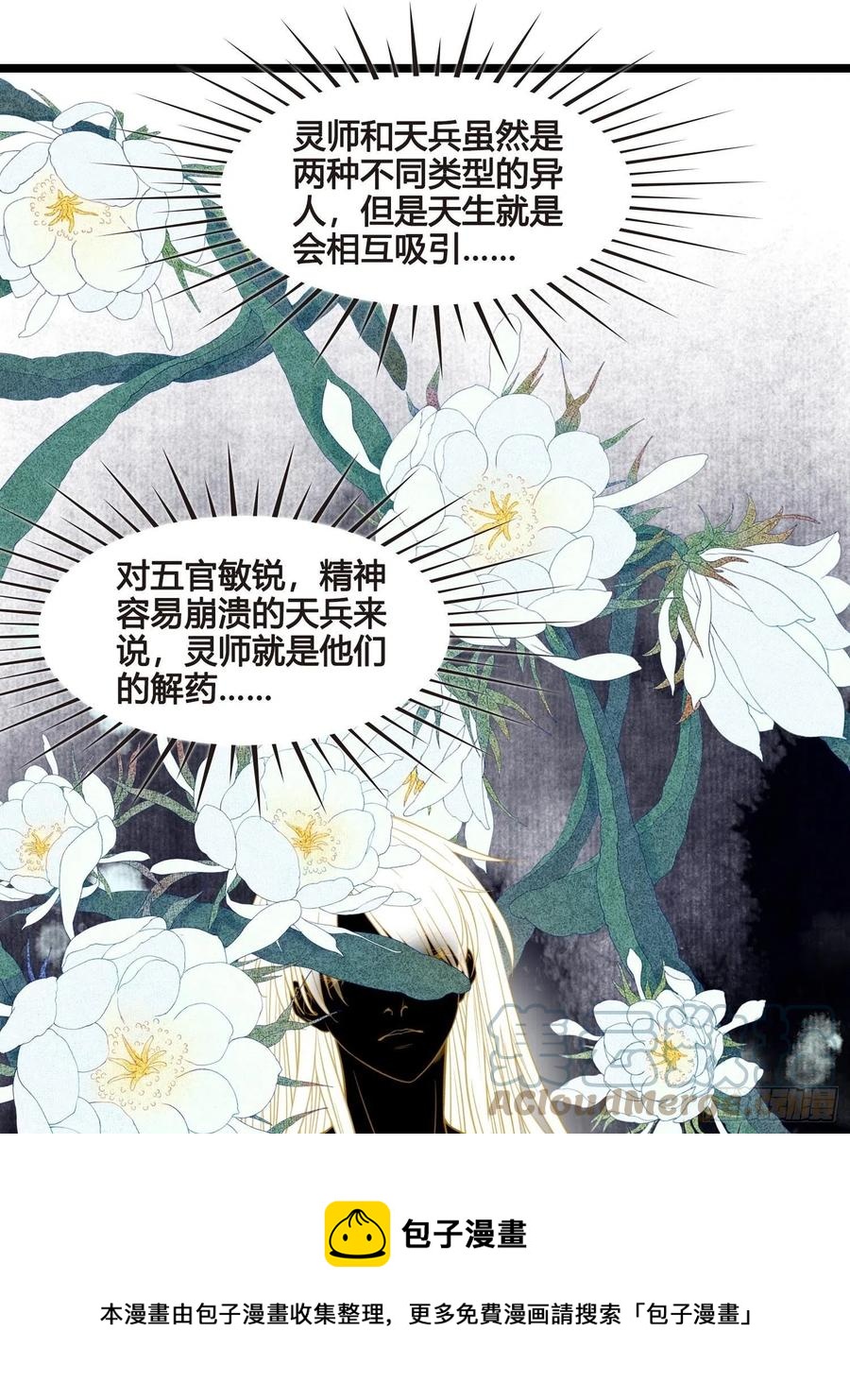 第034话  突然就表白了？24