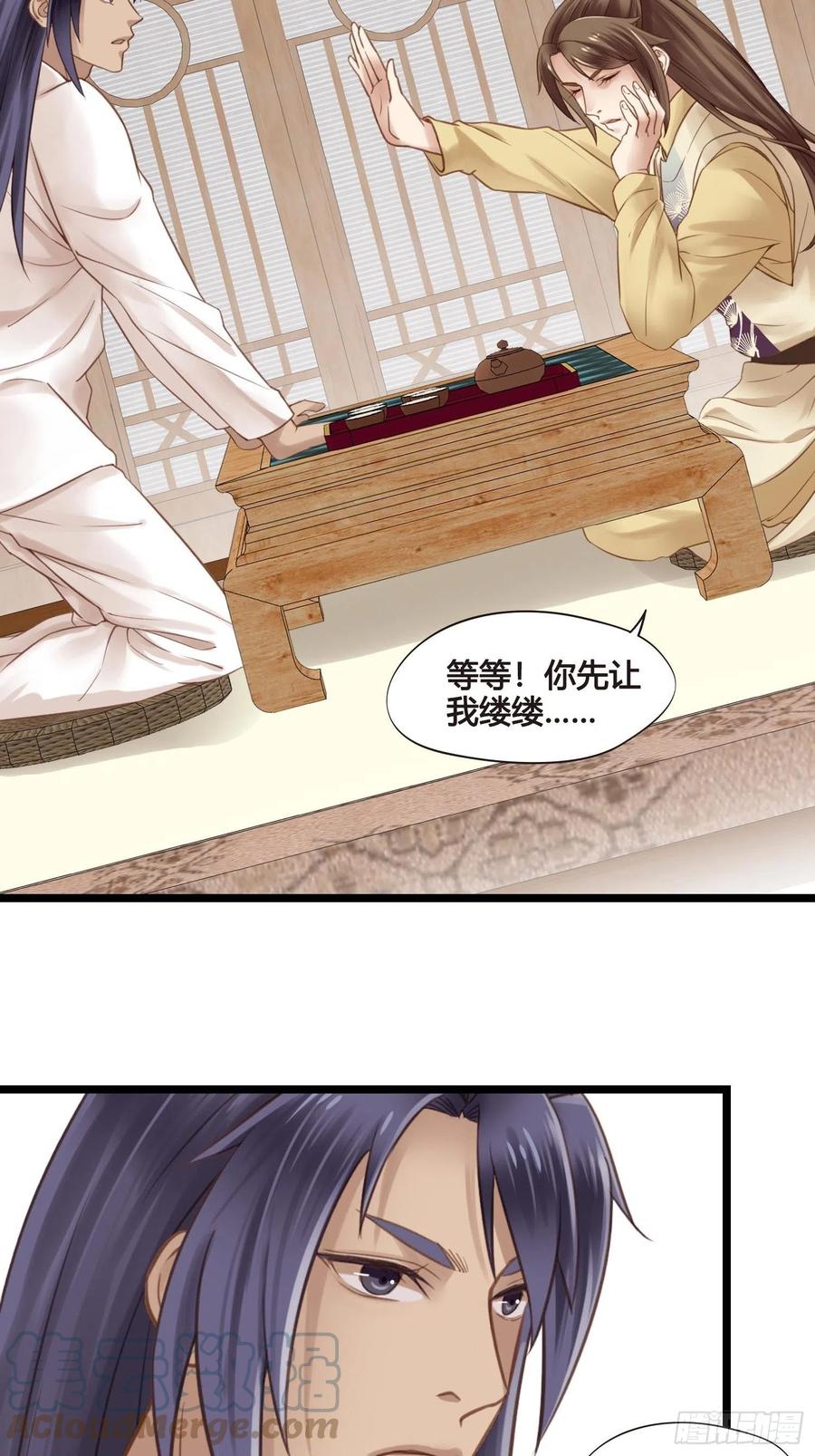 第034话  突然就表白了？22