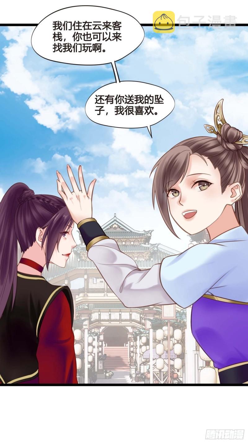 第036话  未婚妻回来了31