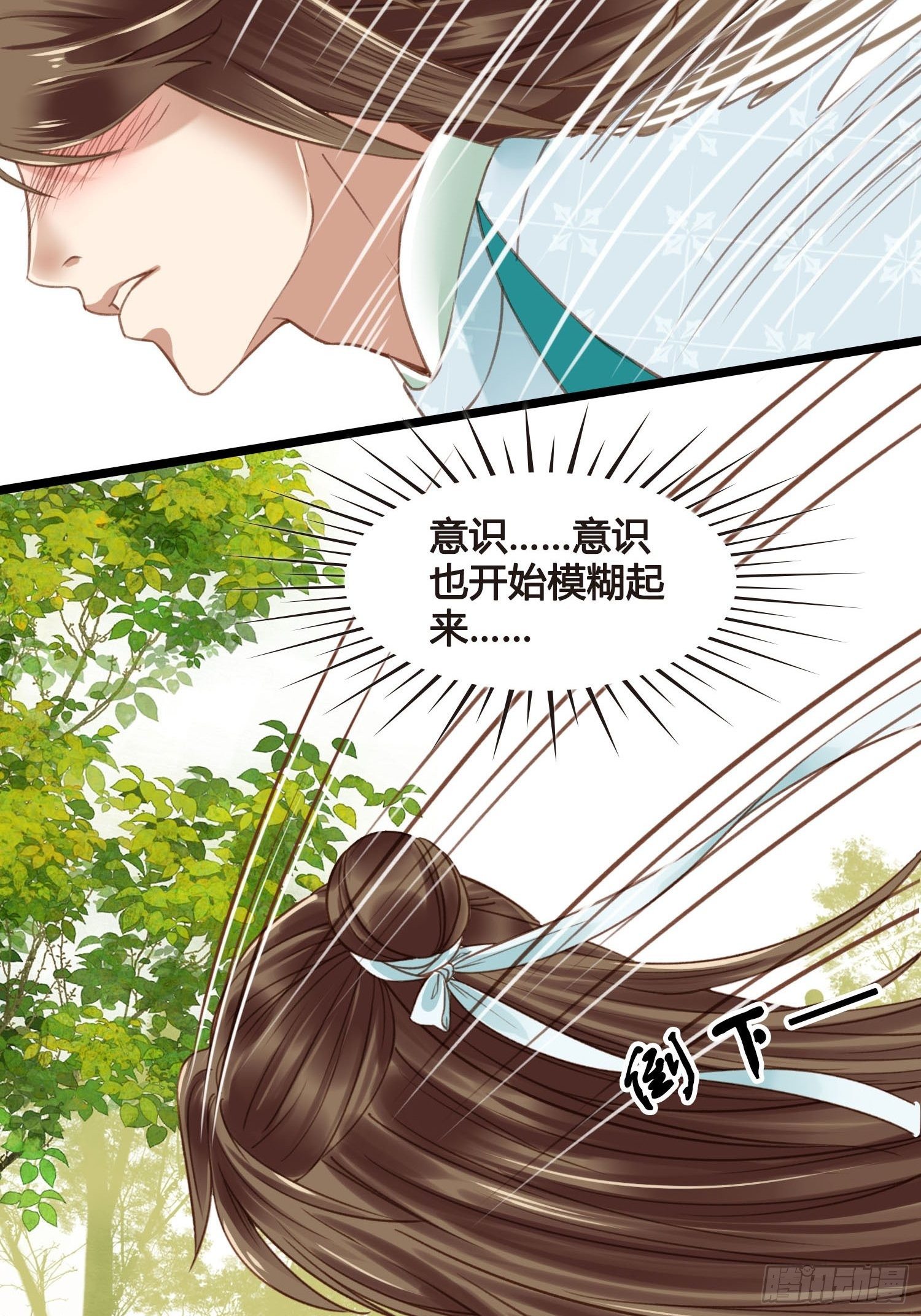 第018话  能修仙吗？2
