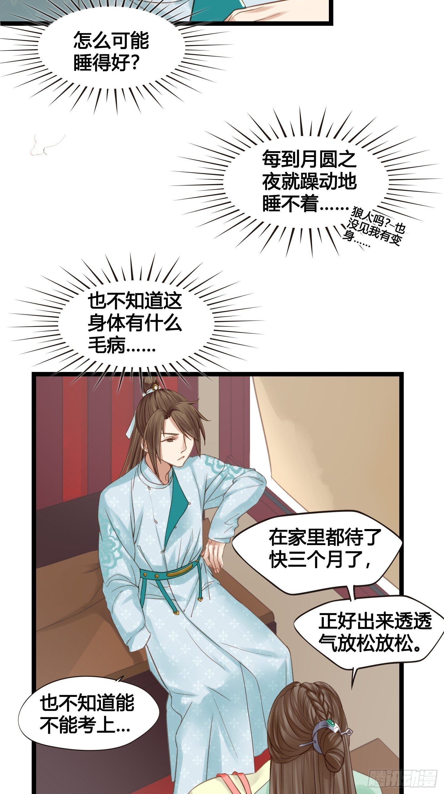第16话 出去遛个弯10
