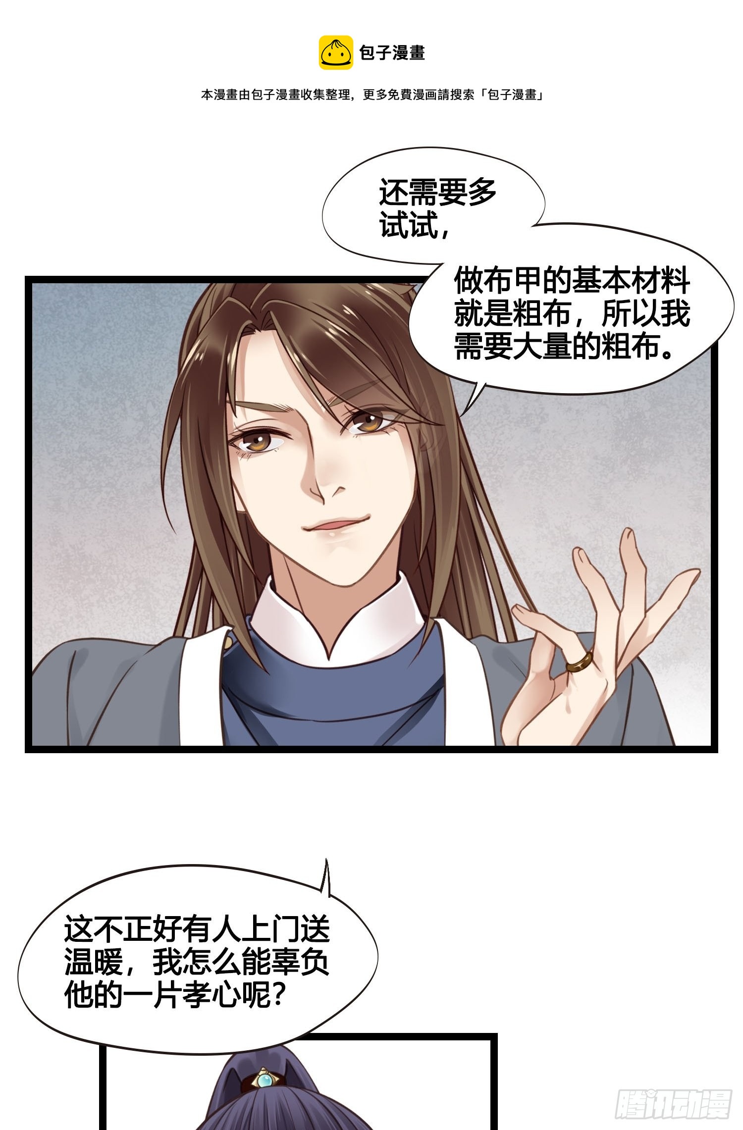 第038话  你居然会被他欺负0