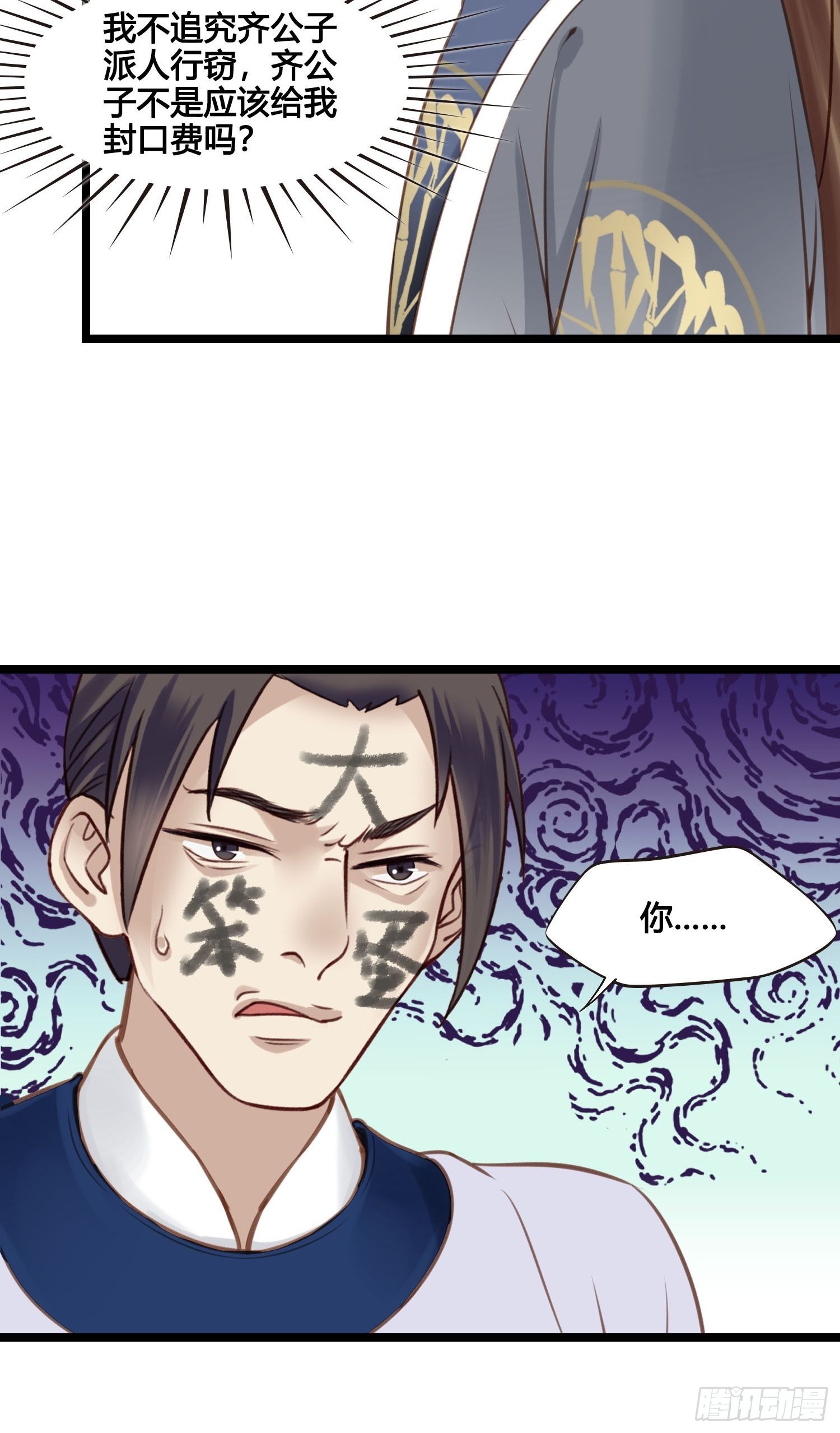 第037话  上门送温暖28