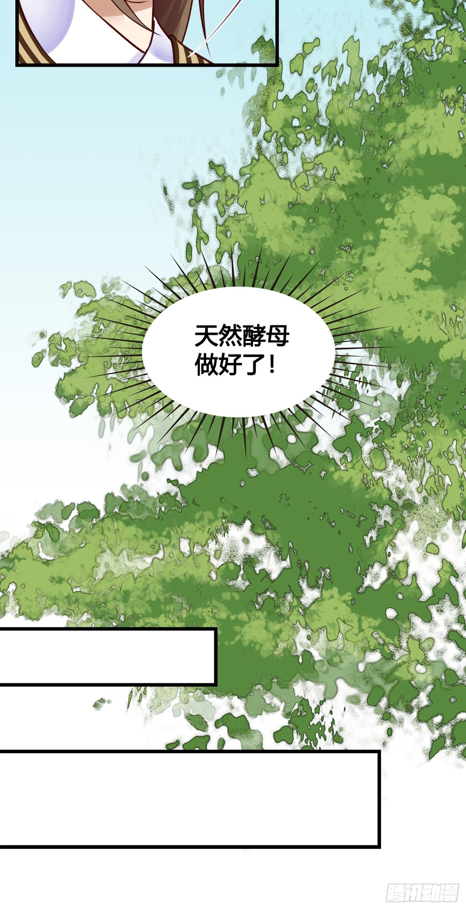 第06话 远离是非之地17
