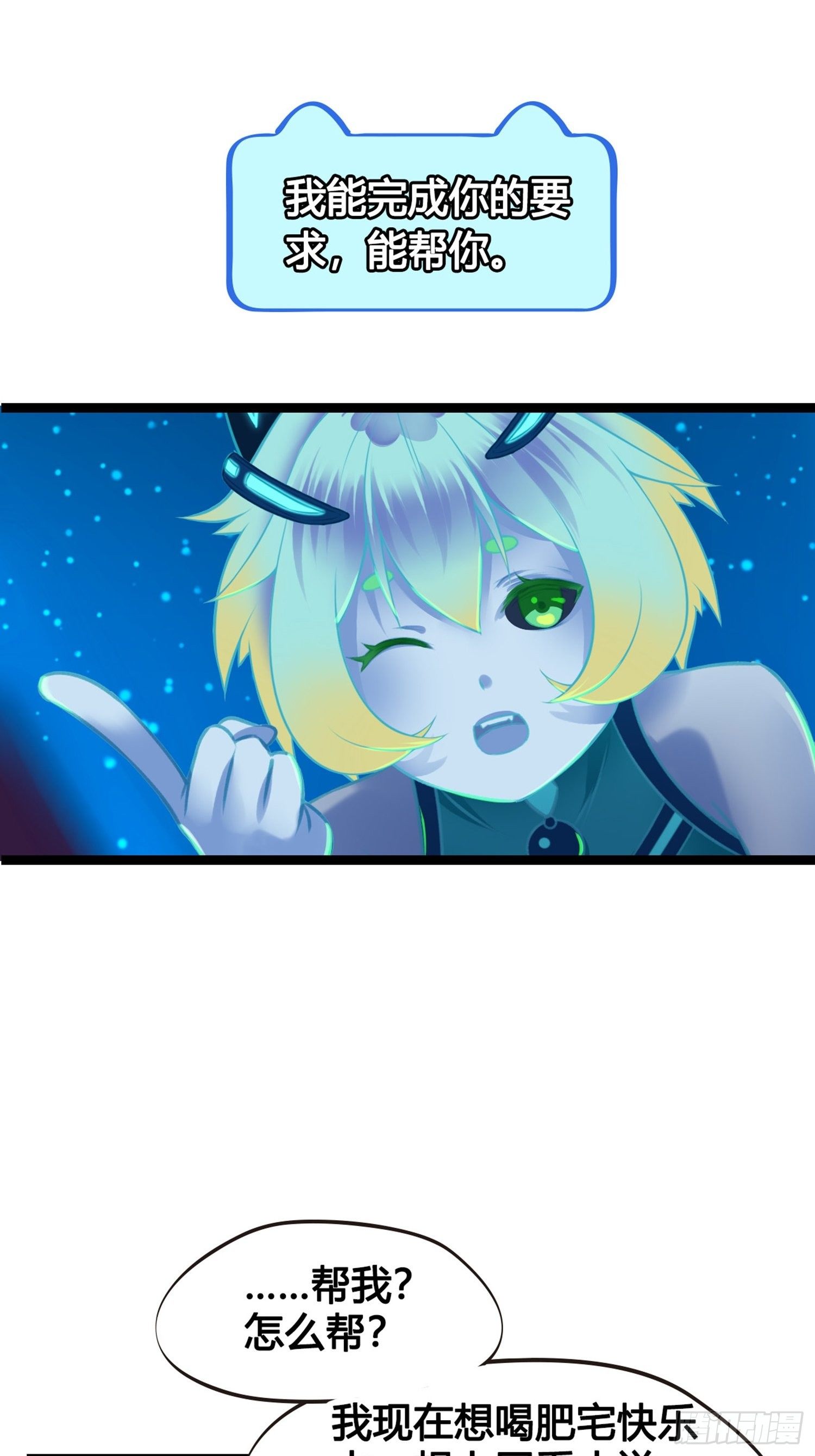 第03话 我真的有金手指！31