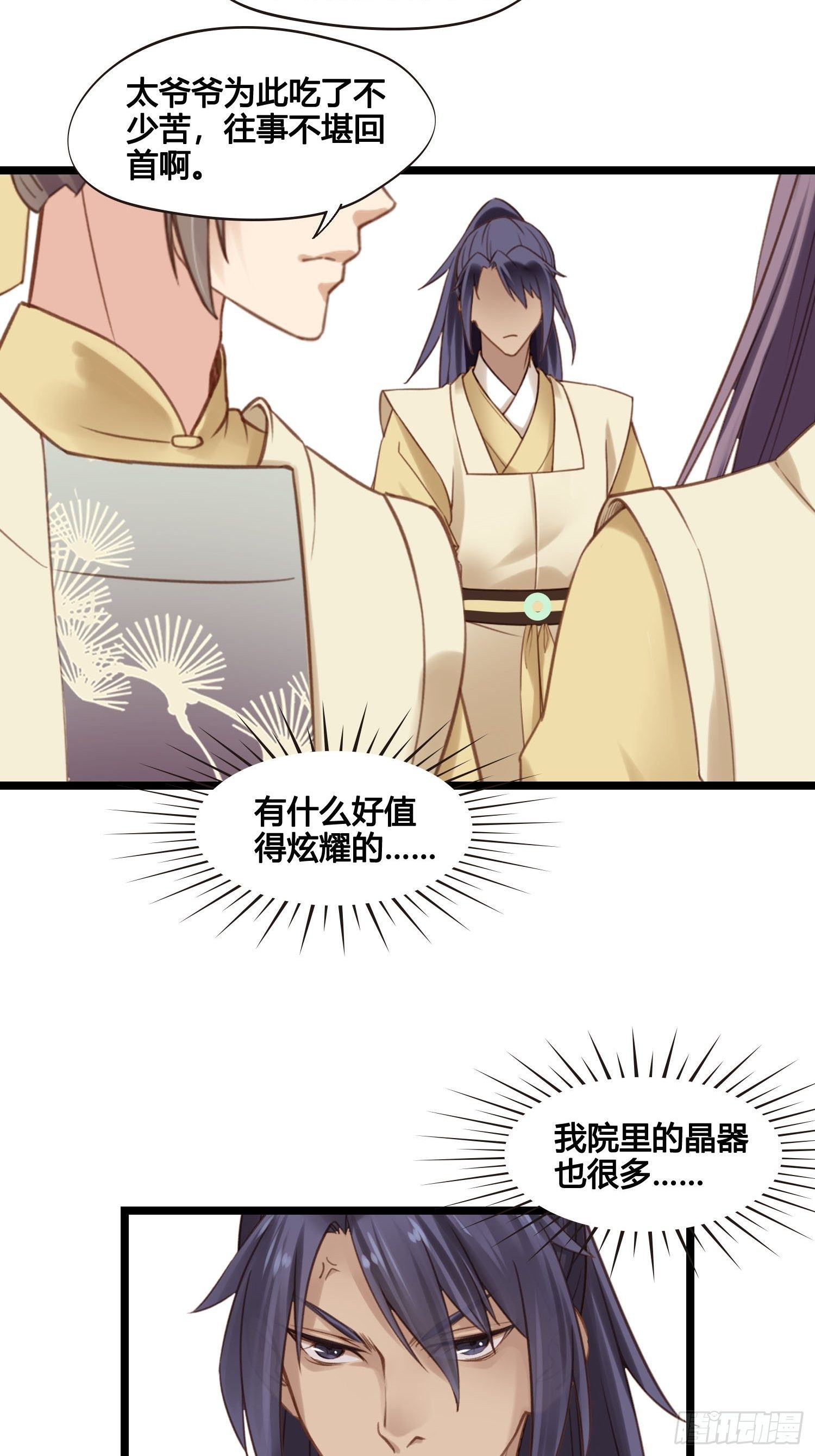 第028话  开学了23
