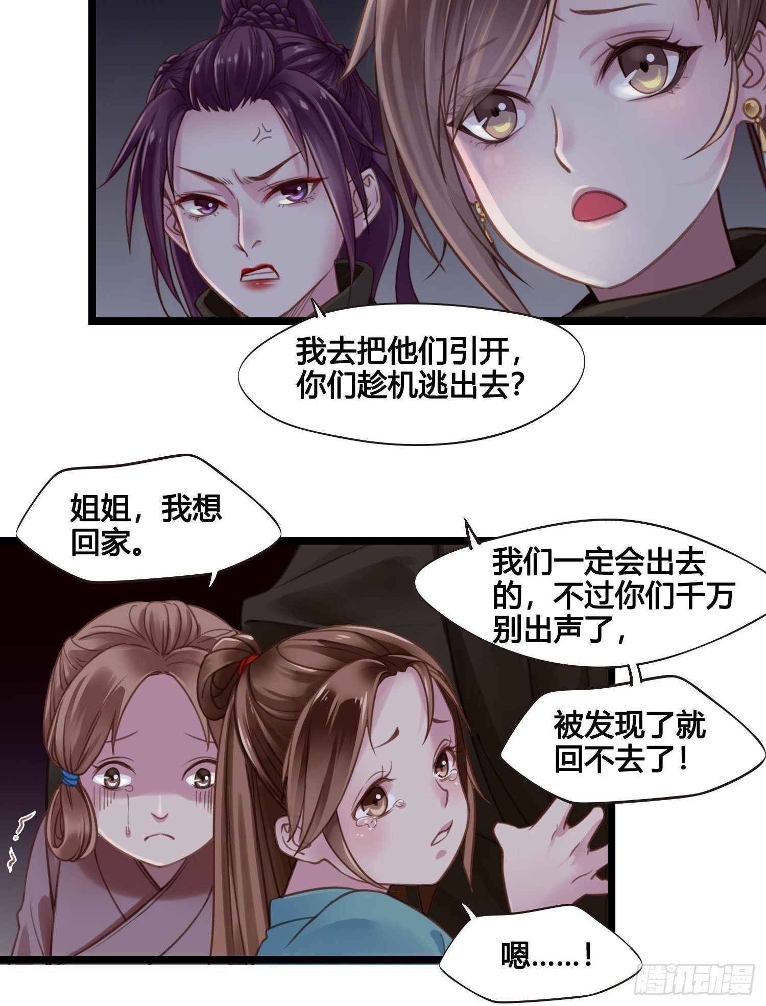 第21话 救人11