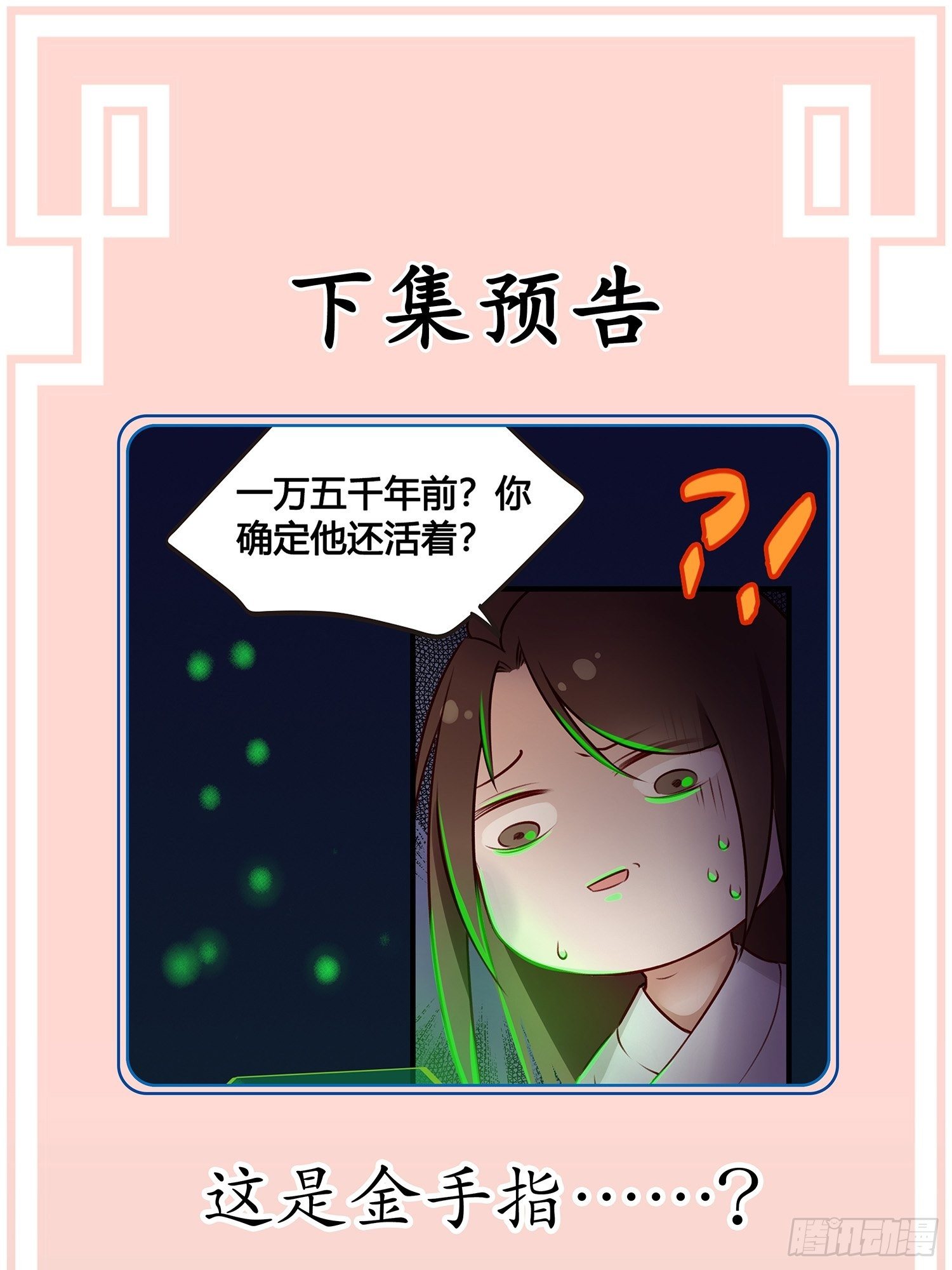 第01话 天打雷劈的人64