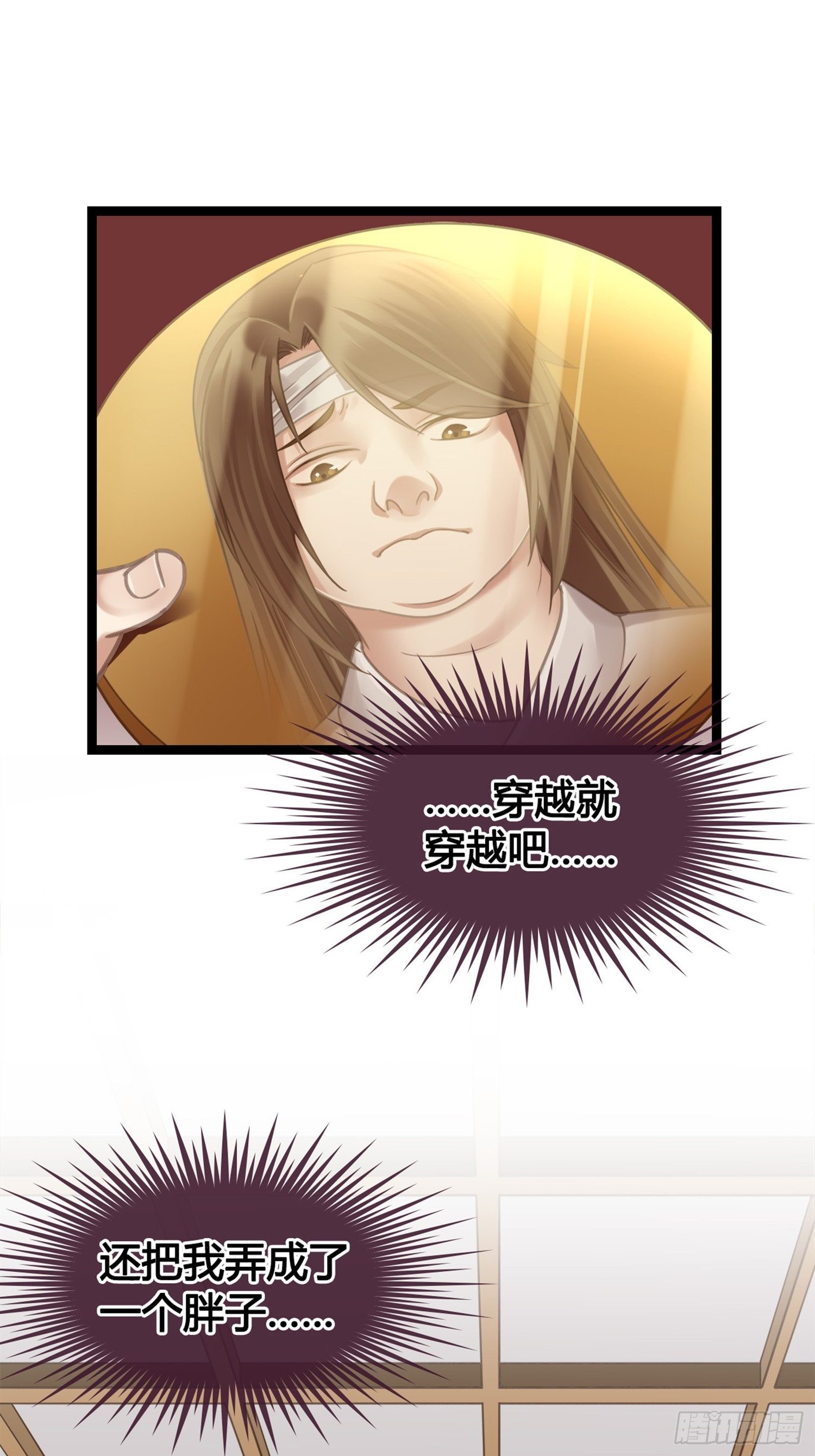 第01话 天打雷劈的人35