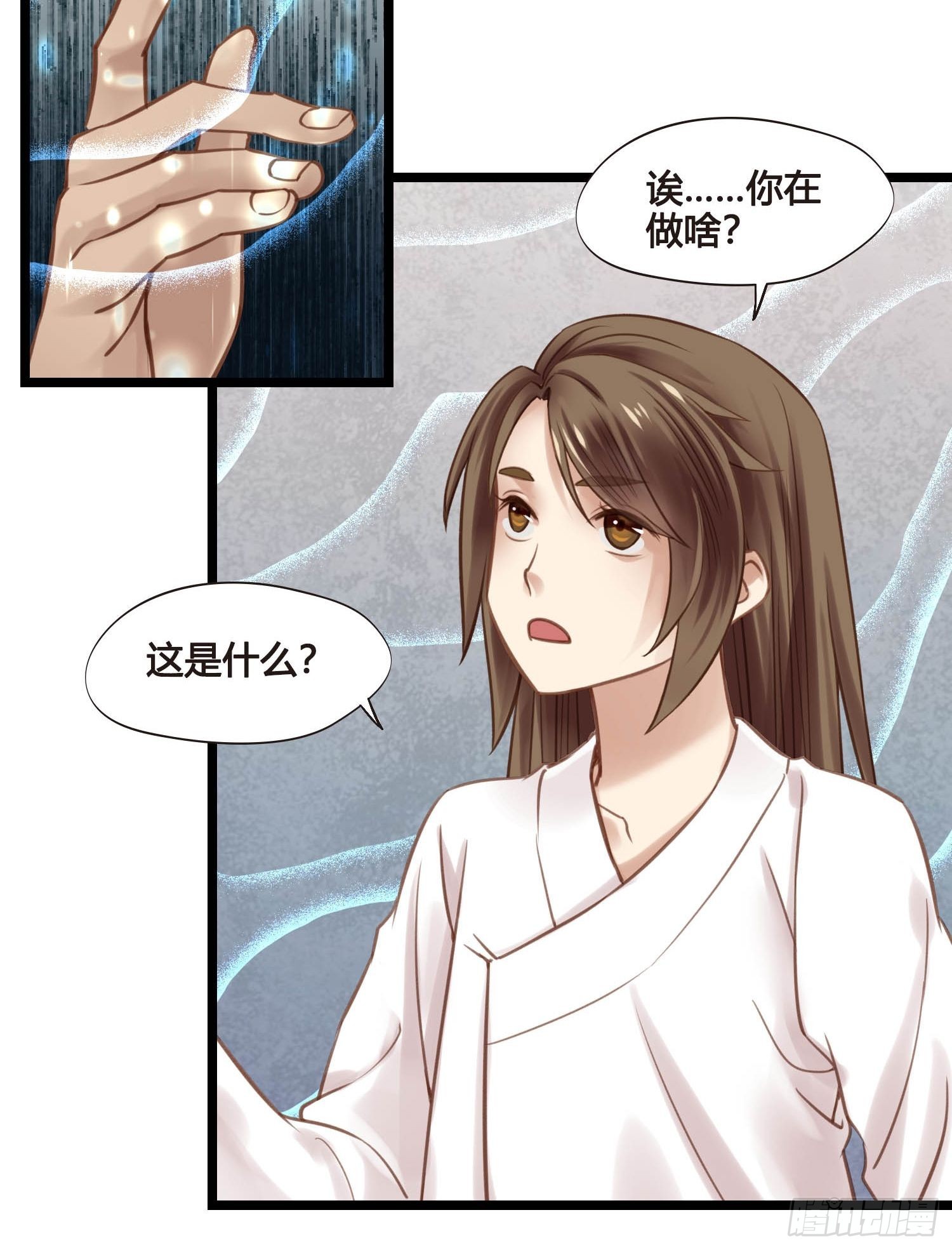第043话  完了，露馅儿了。15