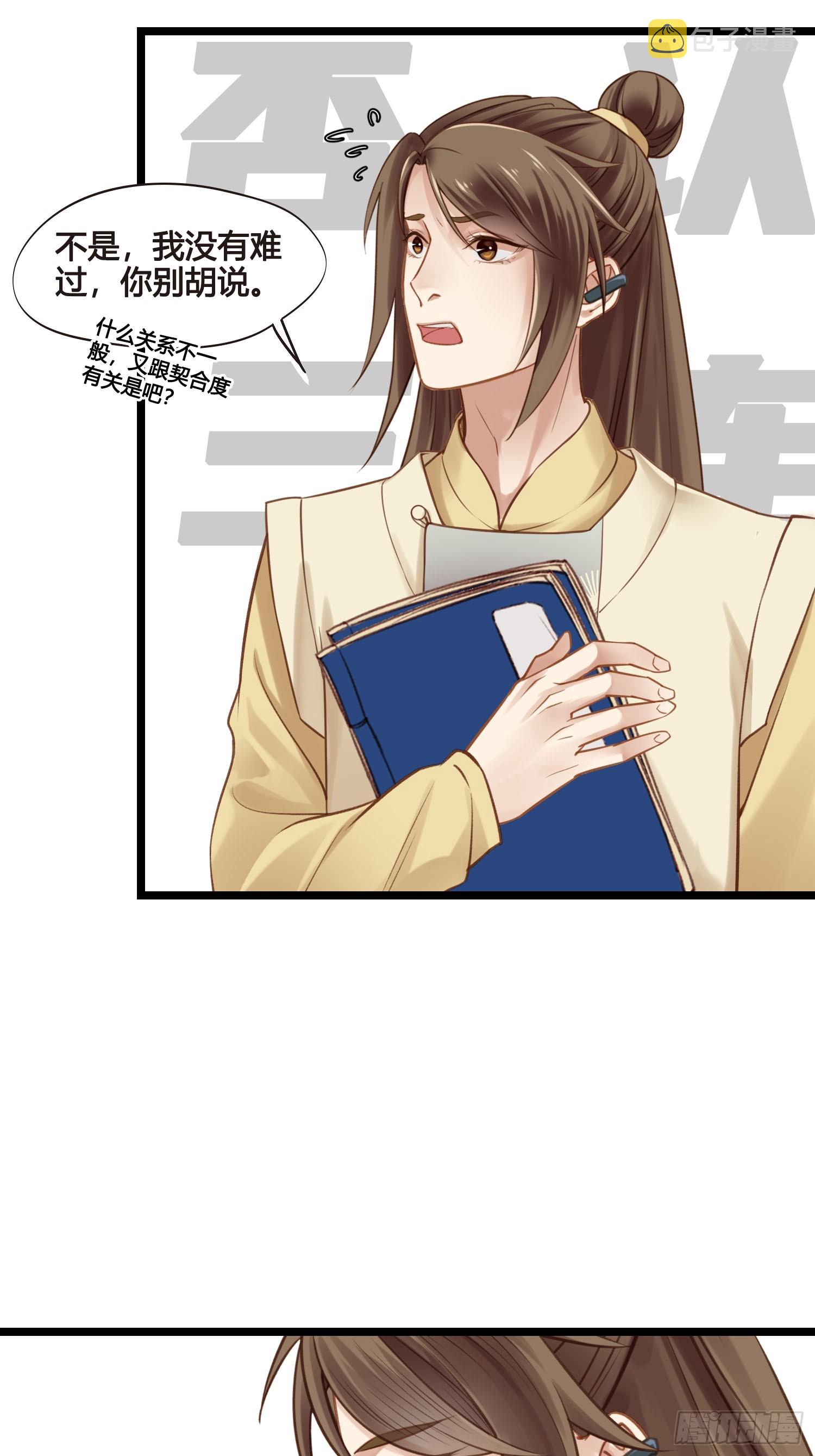 第051话  梦起36