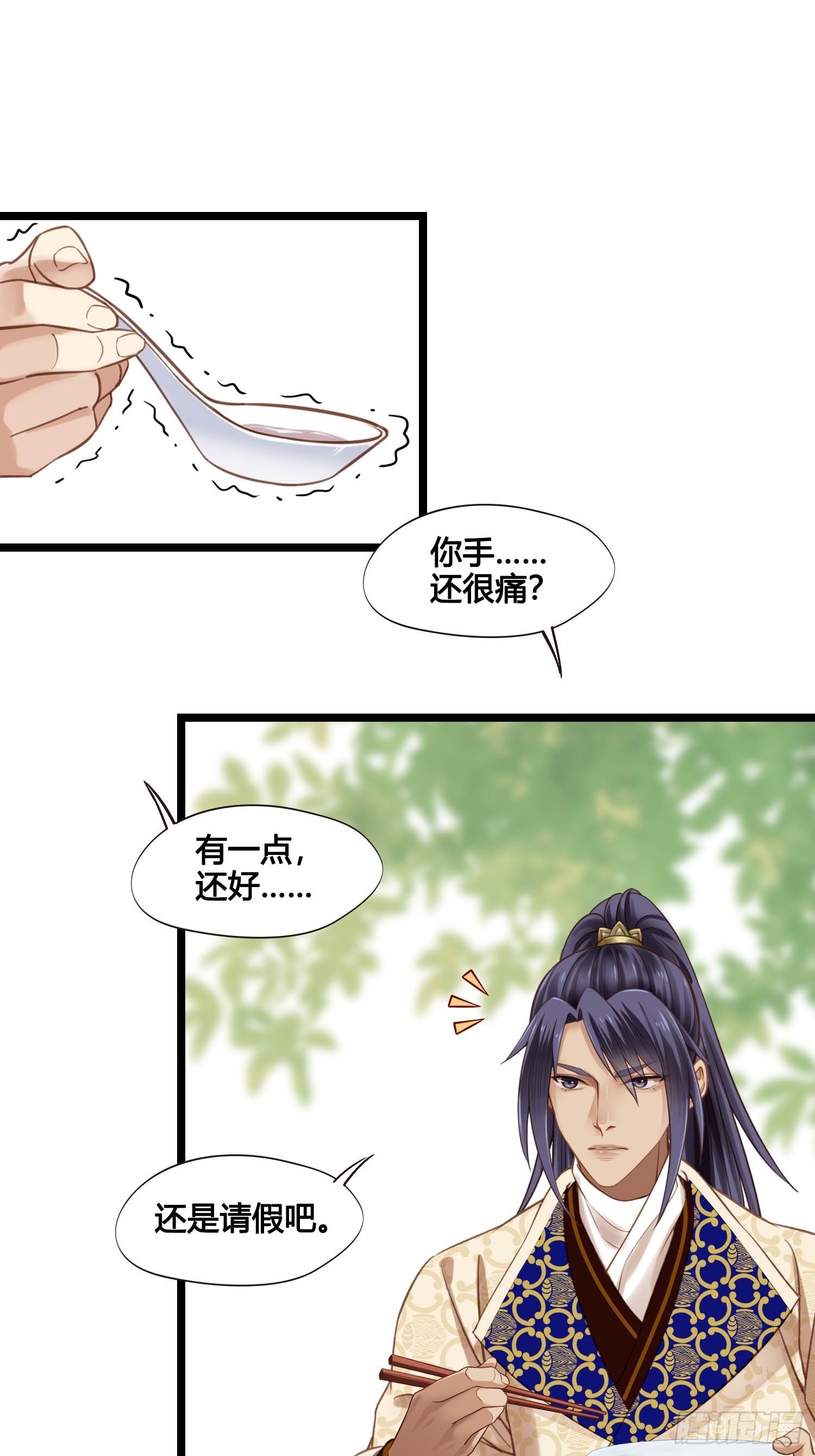 第048话  晶器和晶石26