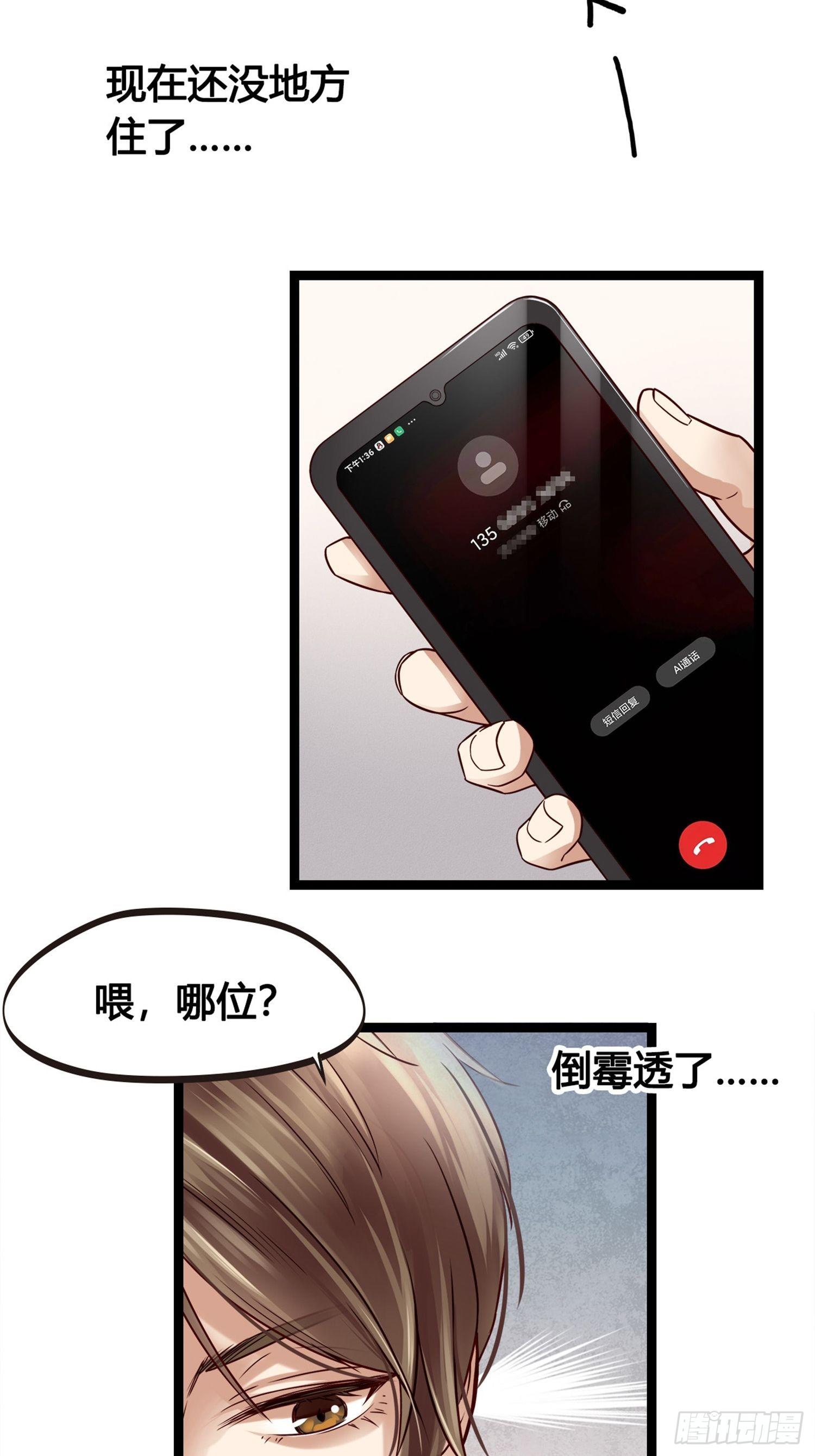第01话 天打雷劈的人9