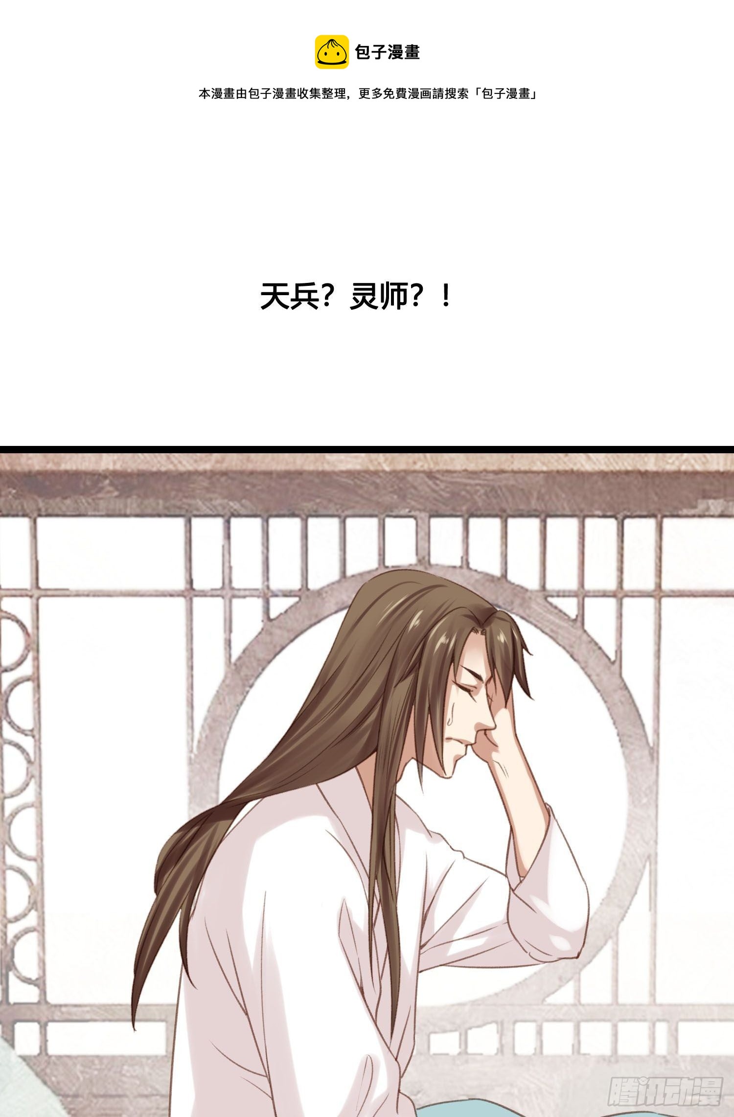第024话  居然失忆了？0