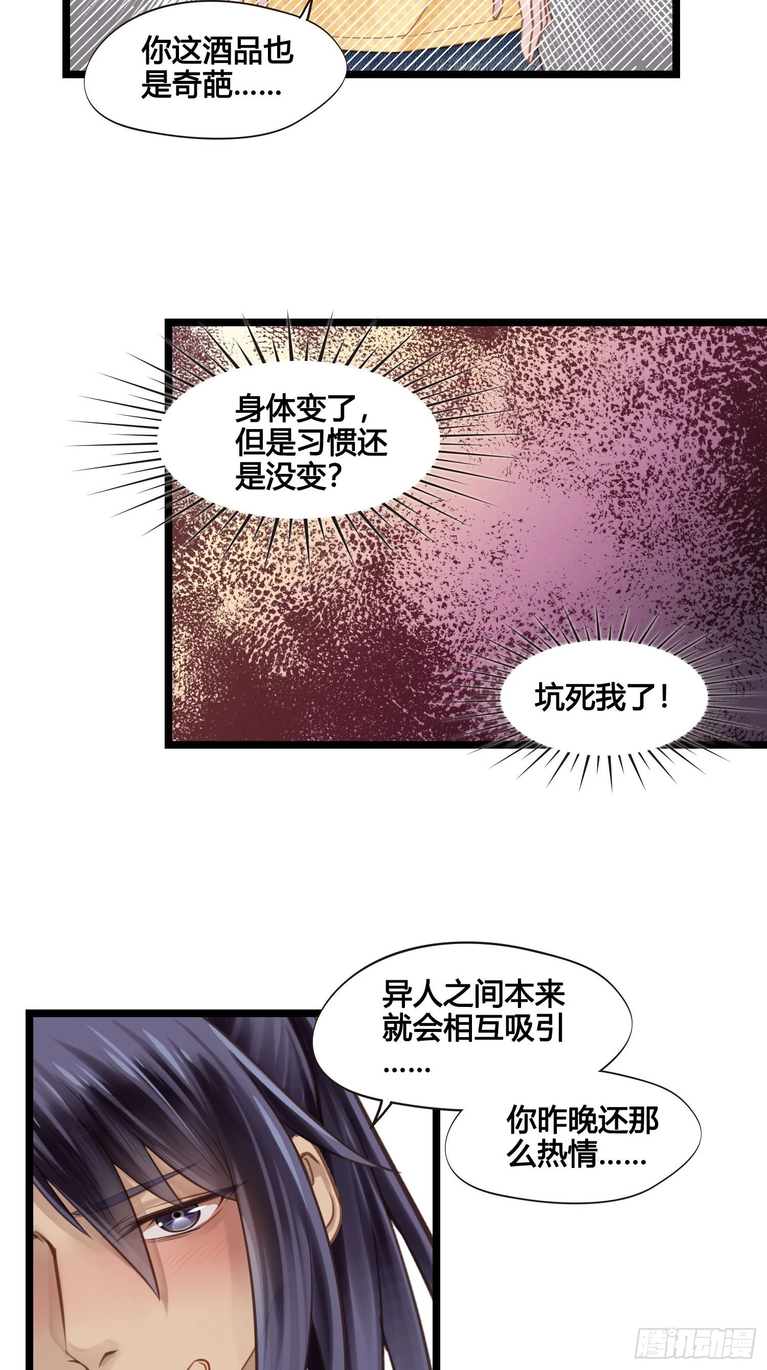 第040话  都是误会22