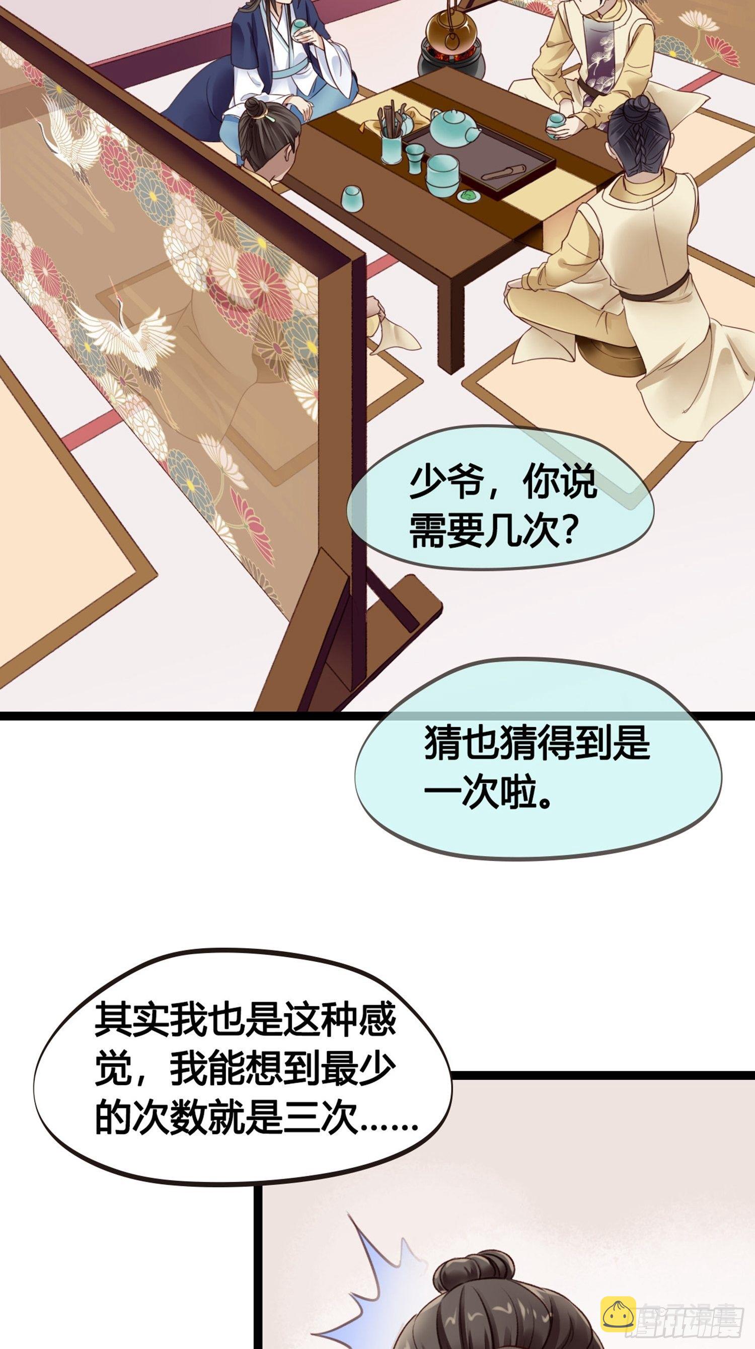 第08话 听八卦有风险39