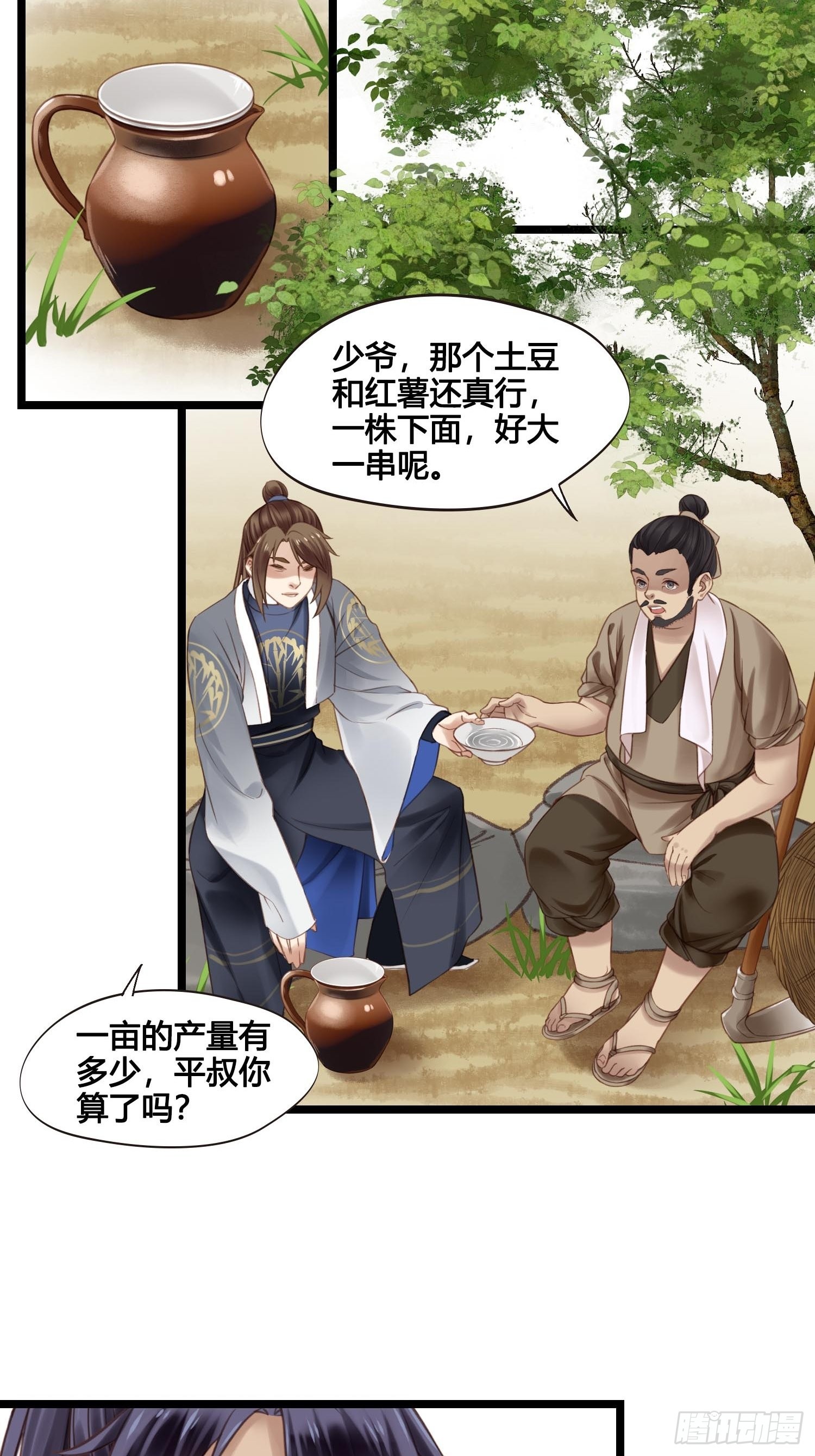 第042话  埋在心里的秘密14