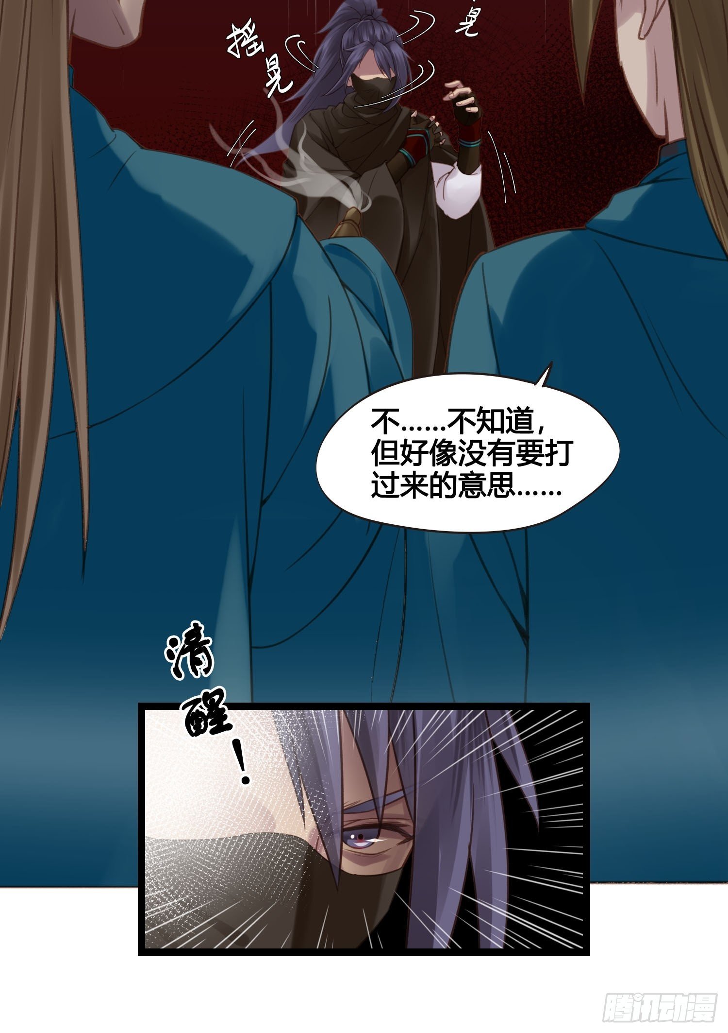 第022话  这不是我的地盘？28