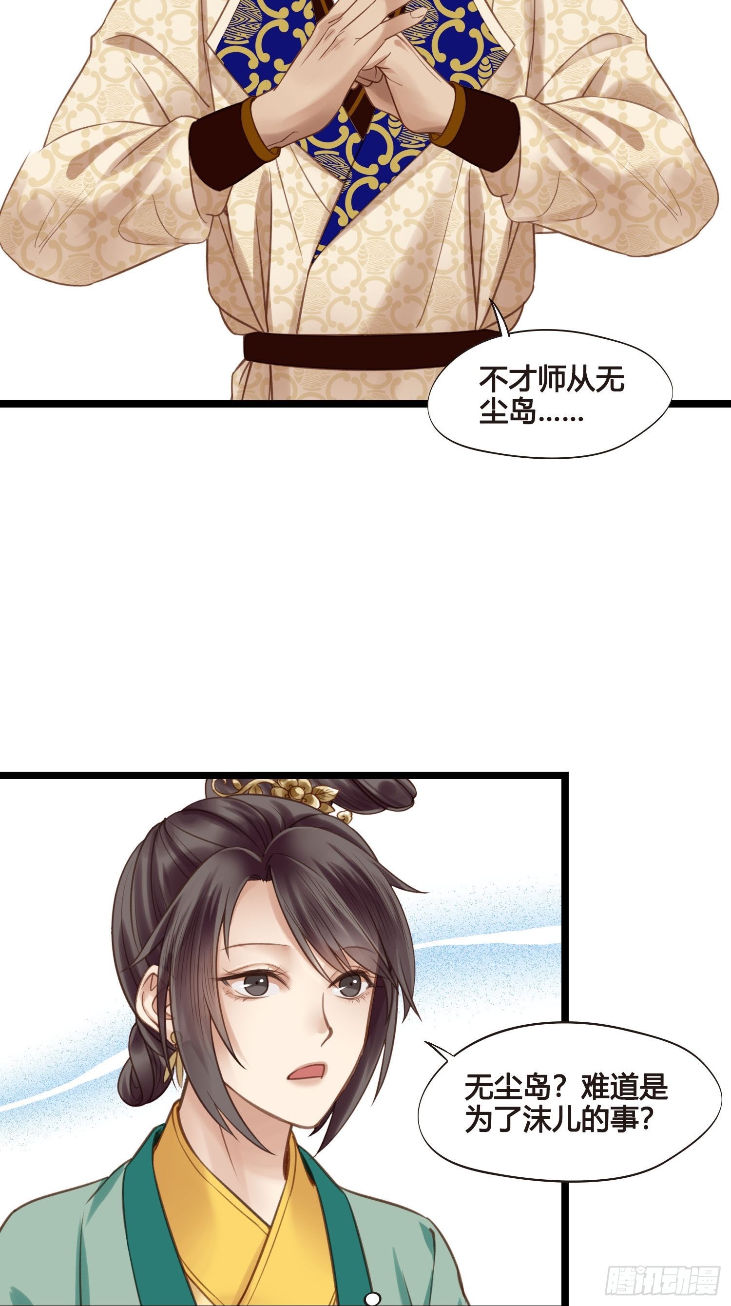 第049话  逐客令21