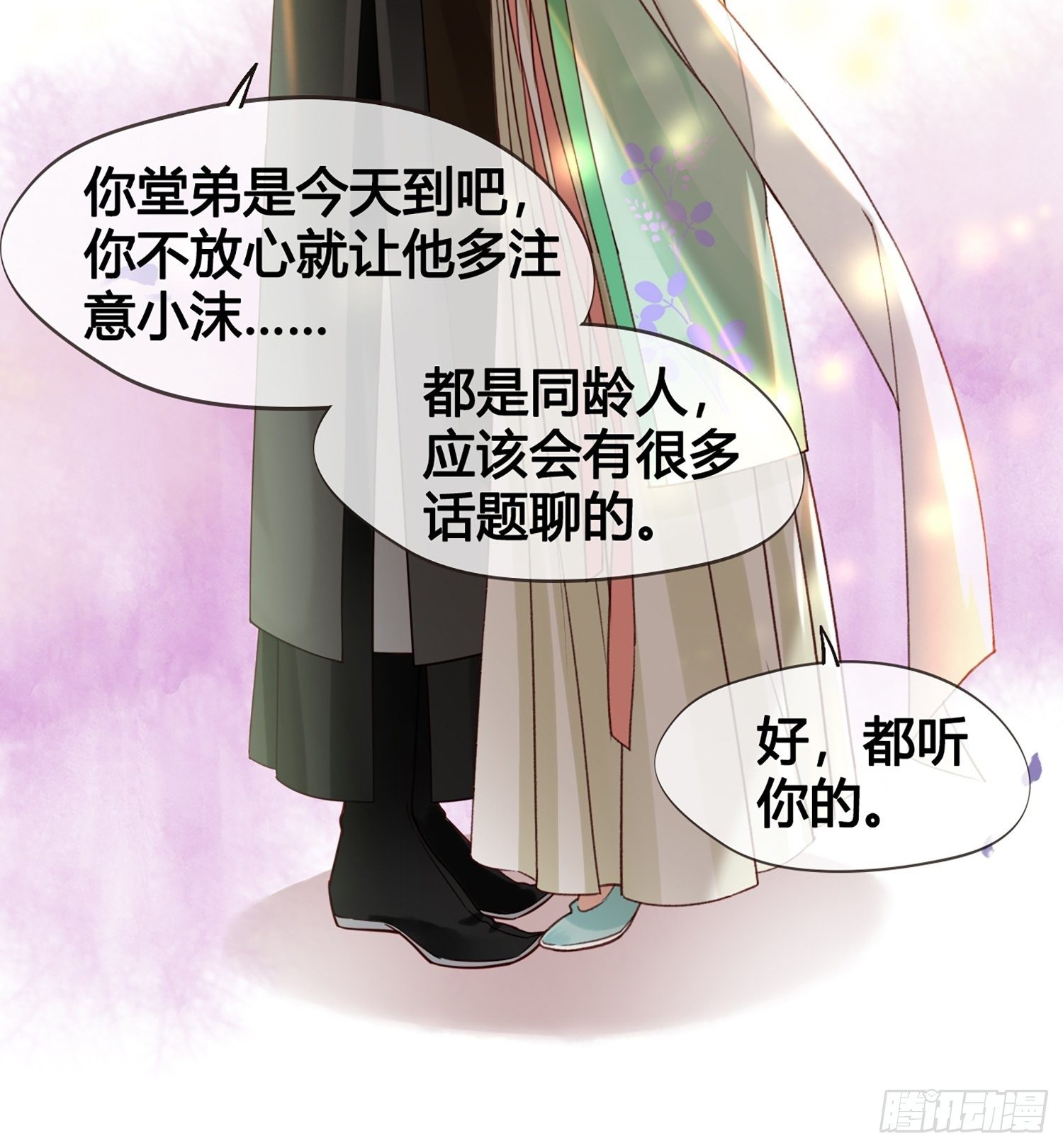 第12话 颜沫的计划18