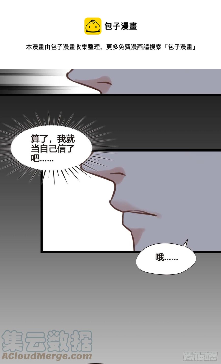 第032话  你听我解释！24