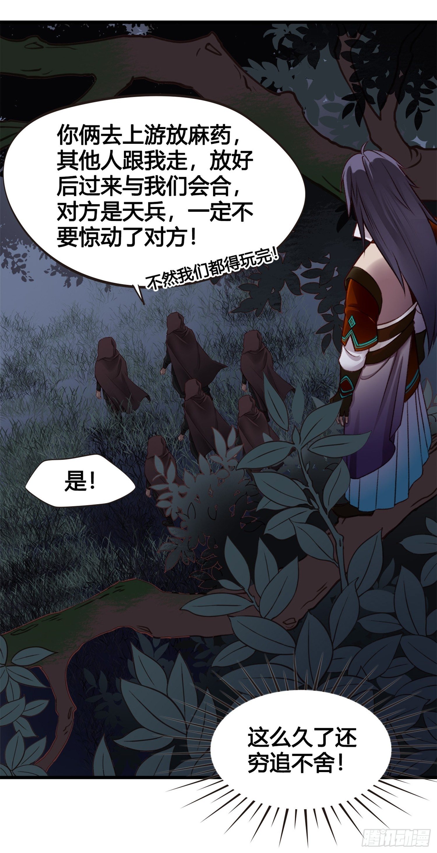 第05话 大晚上的有流氓啊！37