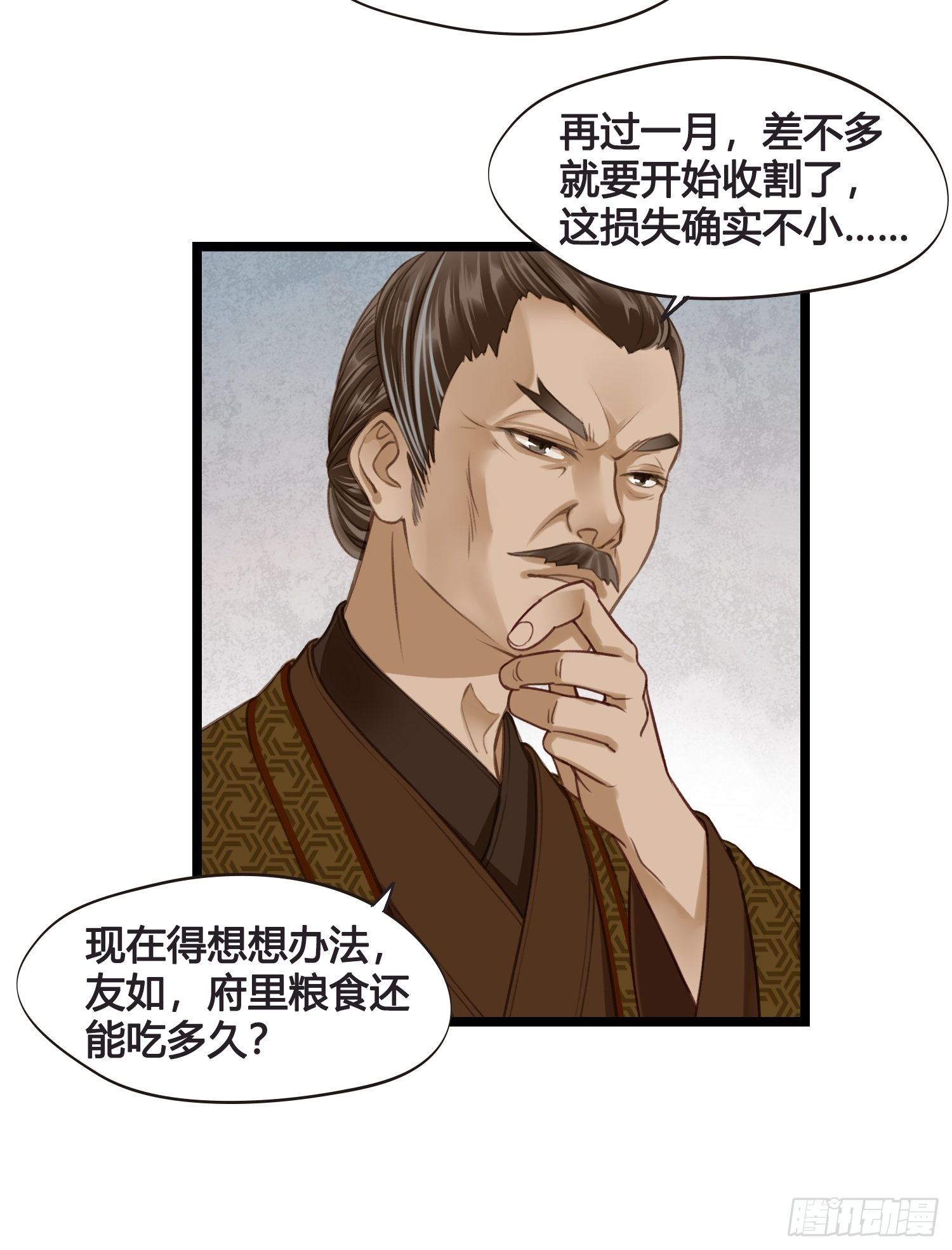 第014话 就要一个态度22