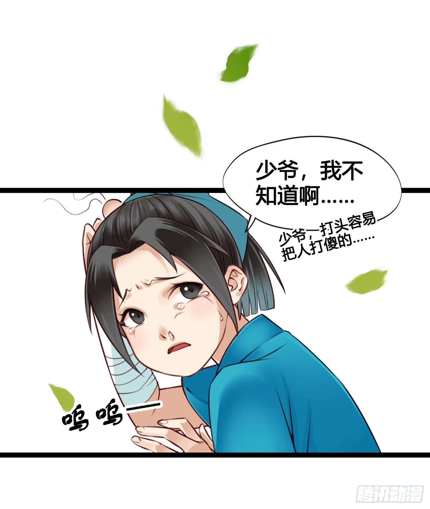 第10话 樊城有名的胖子11