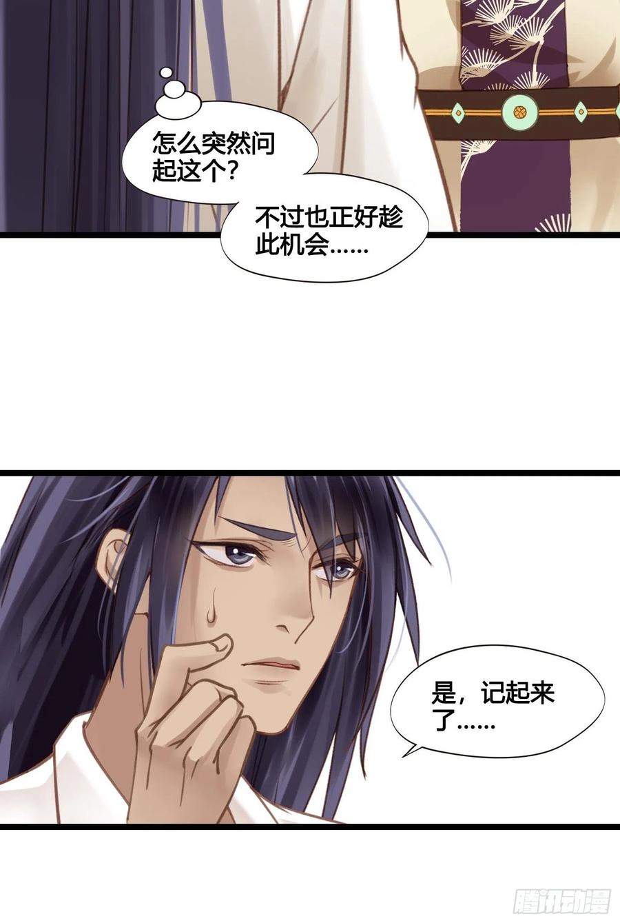 第034话  突然就表白了？35