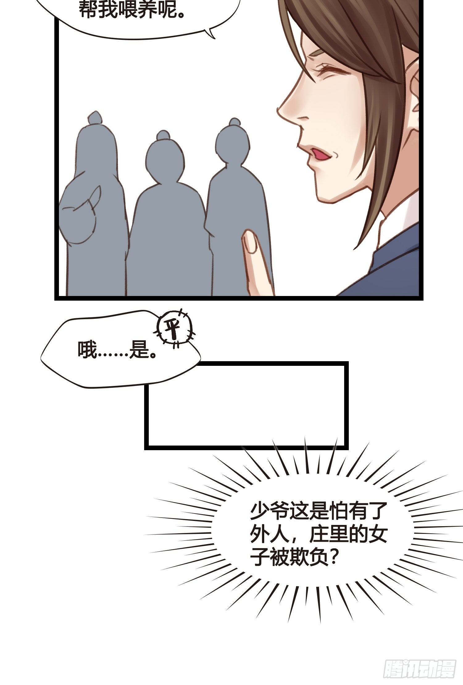 第16话 出去遛个弯1
