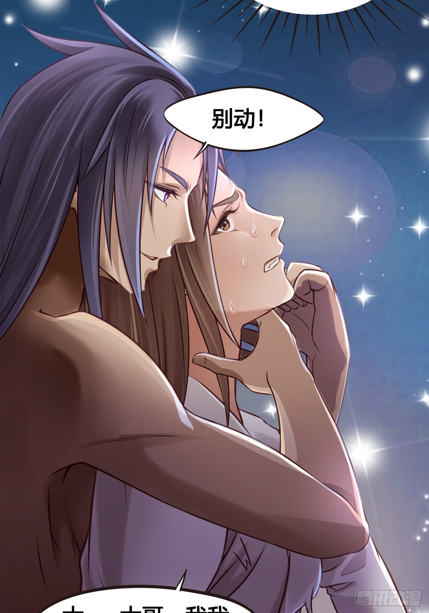第05话 大晚上的有流氓啊！24