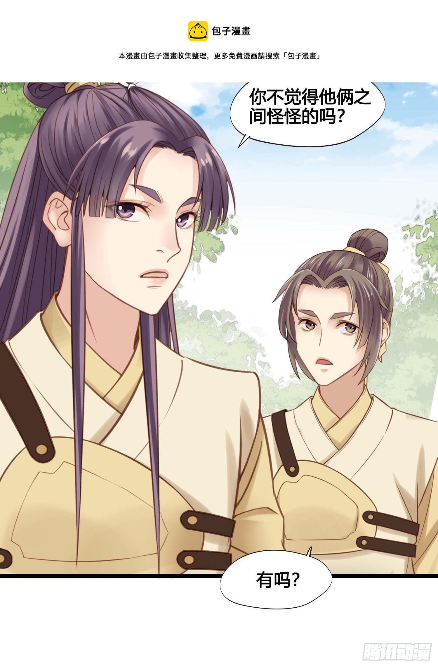 第030话  一箭三连37