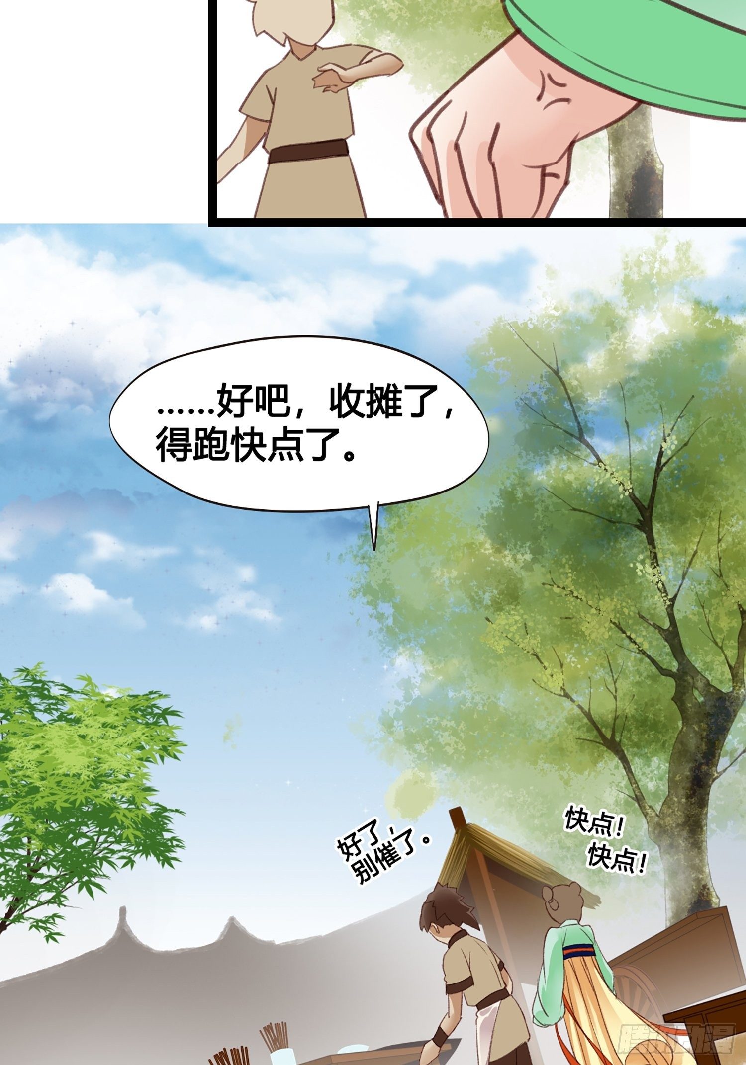 第12话 颜沫的计划40