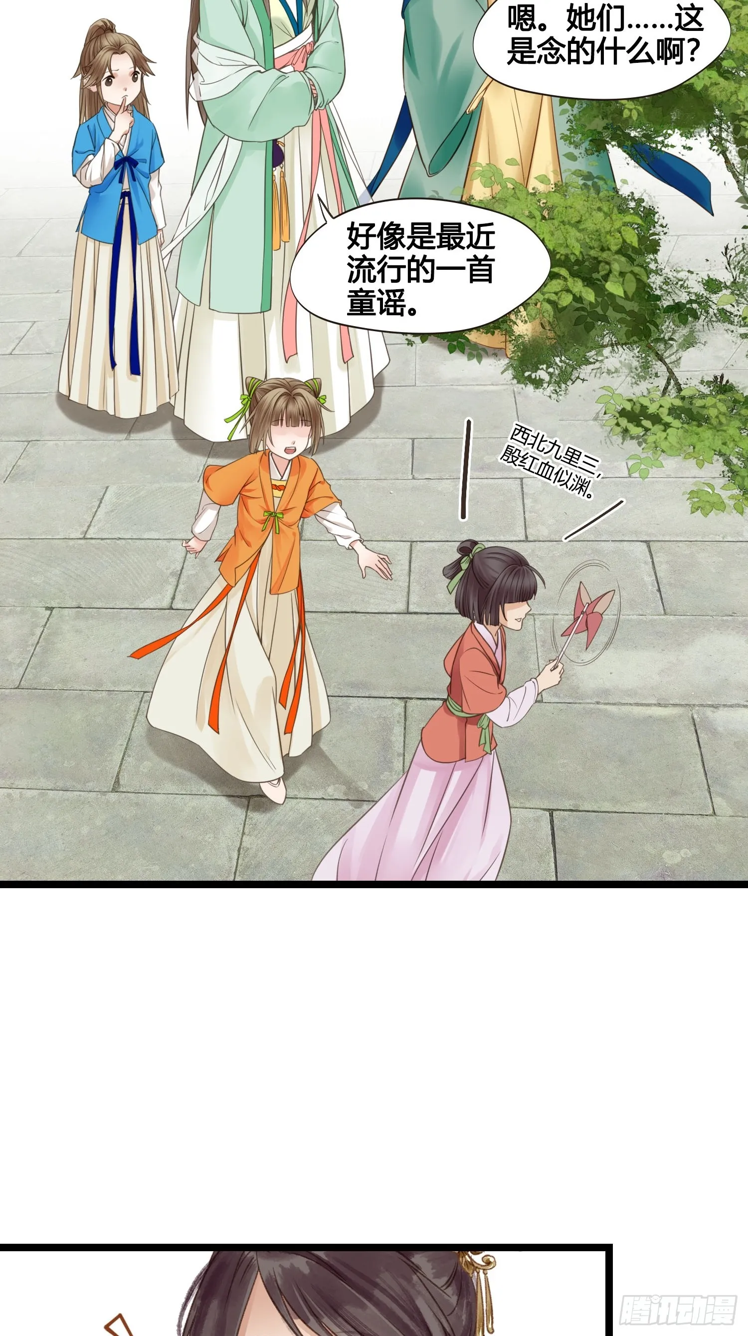 第052话  收获18