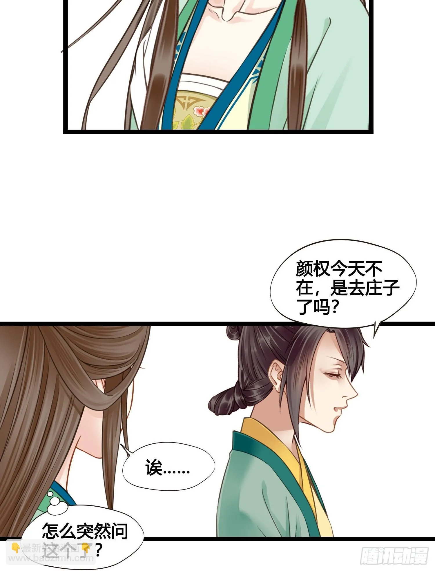 第052话  收获15
