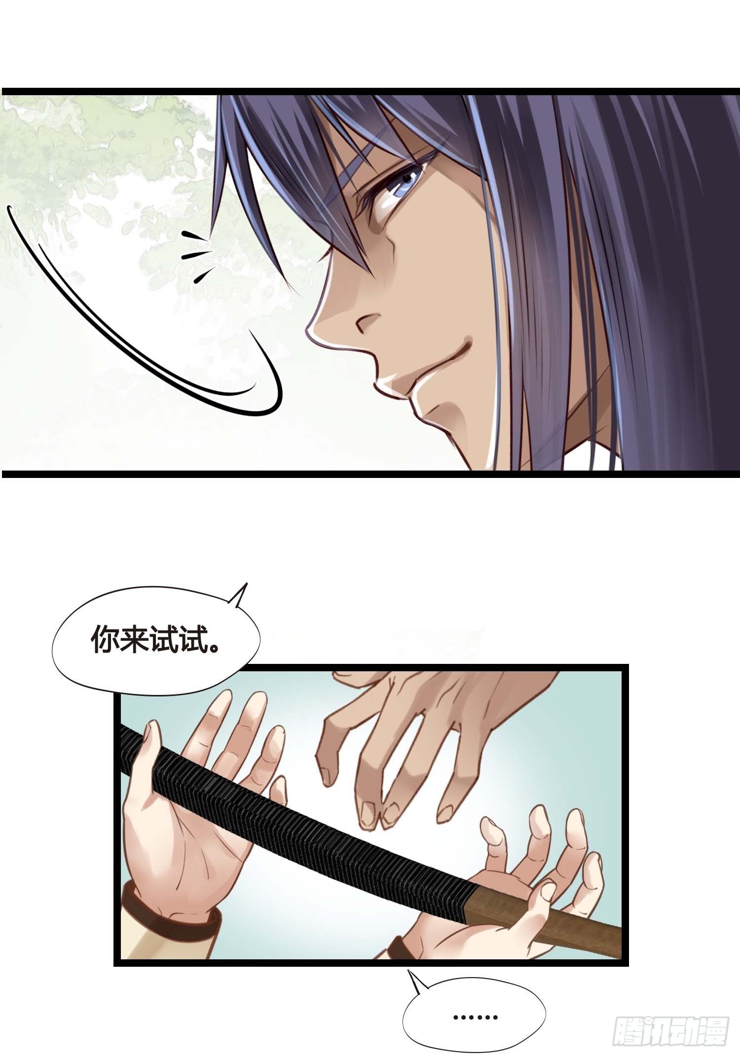第030话  一箭三连19