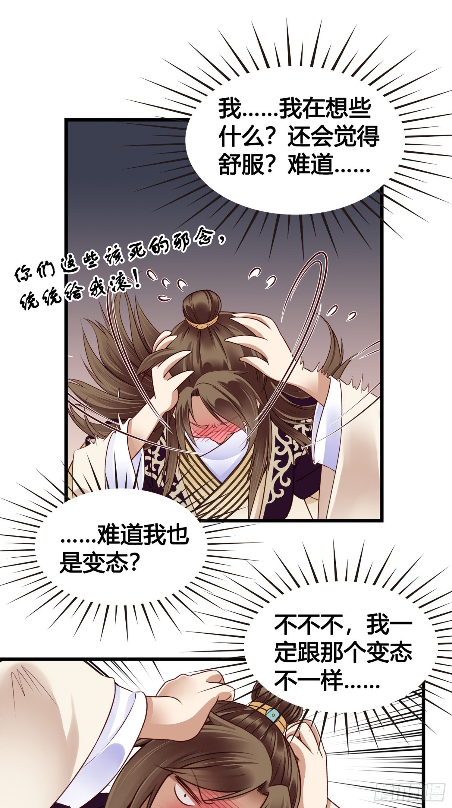第06话 远离是非之地12