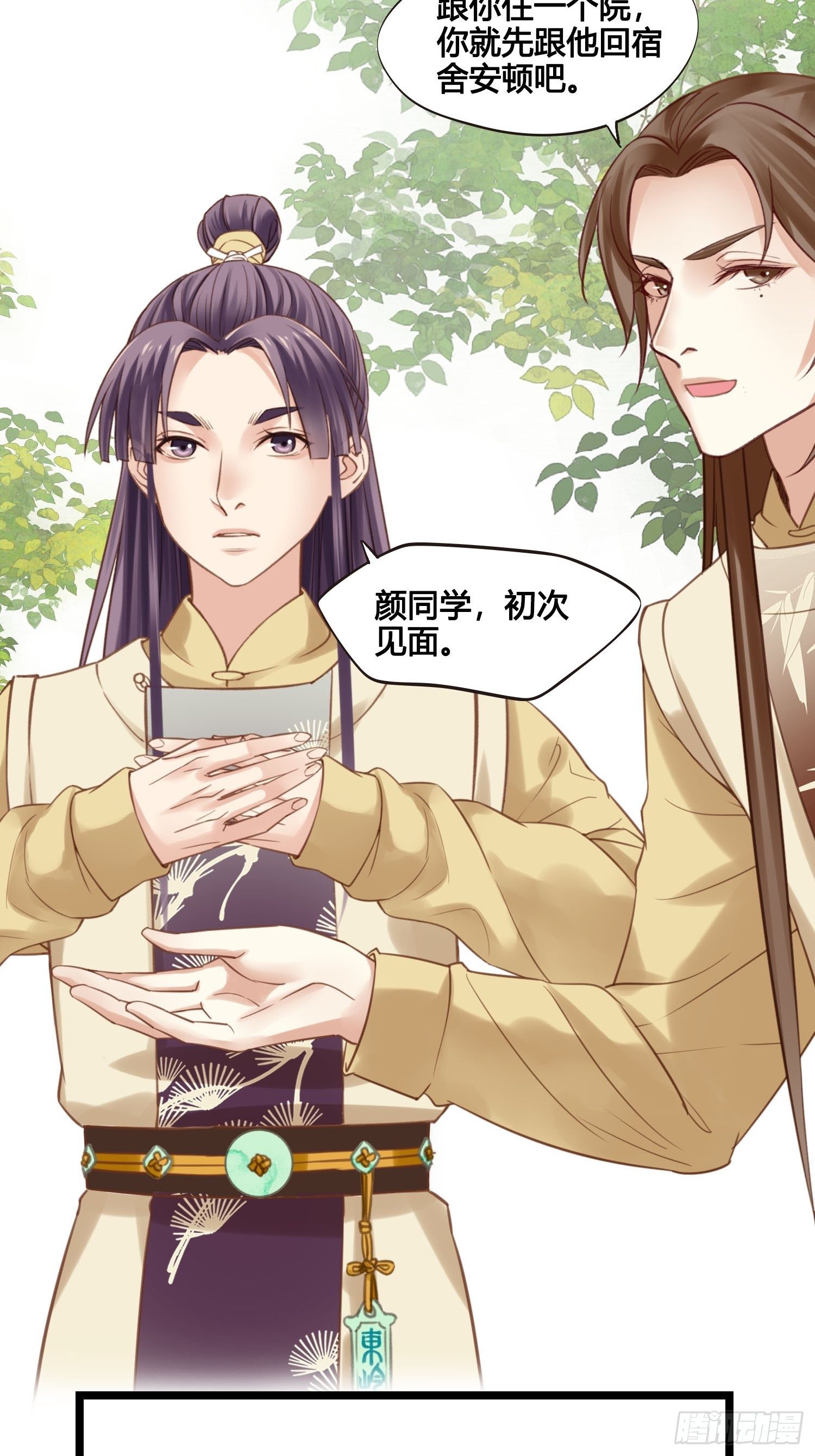 第26话  猛龙过江26