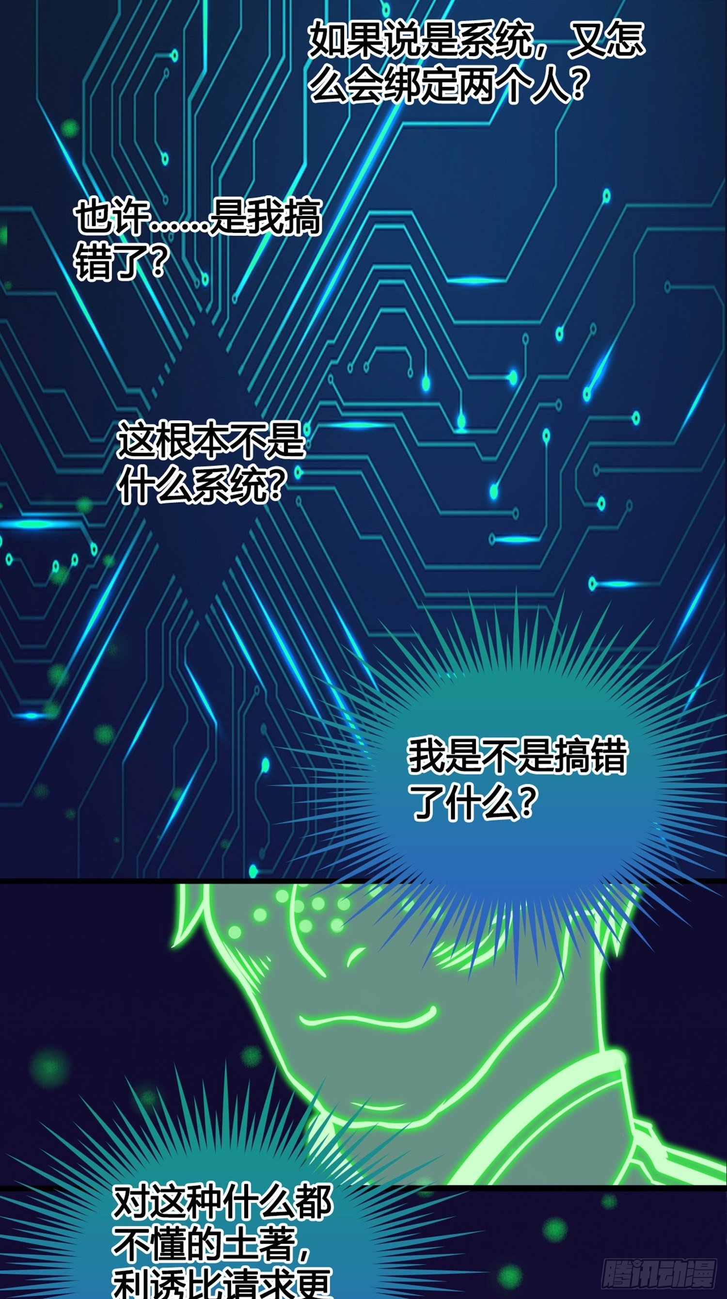 第02话 这是金手指……？24