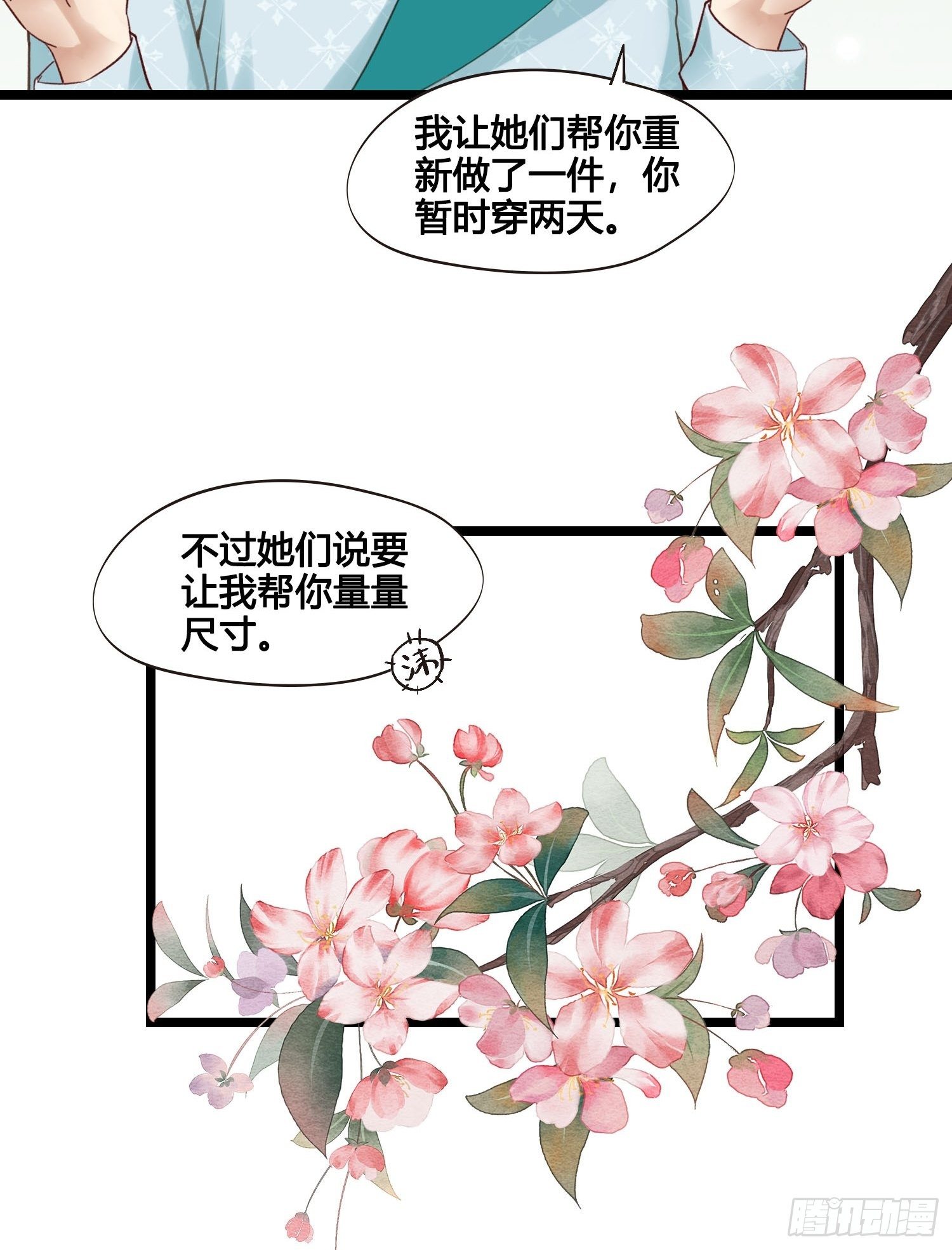 第025话  自我意识很强烈嘛15
