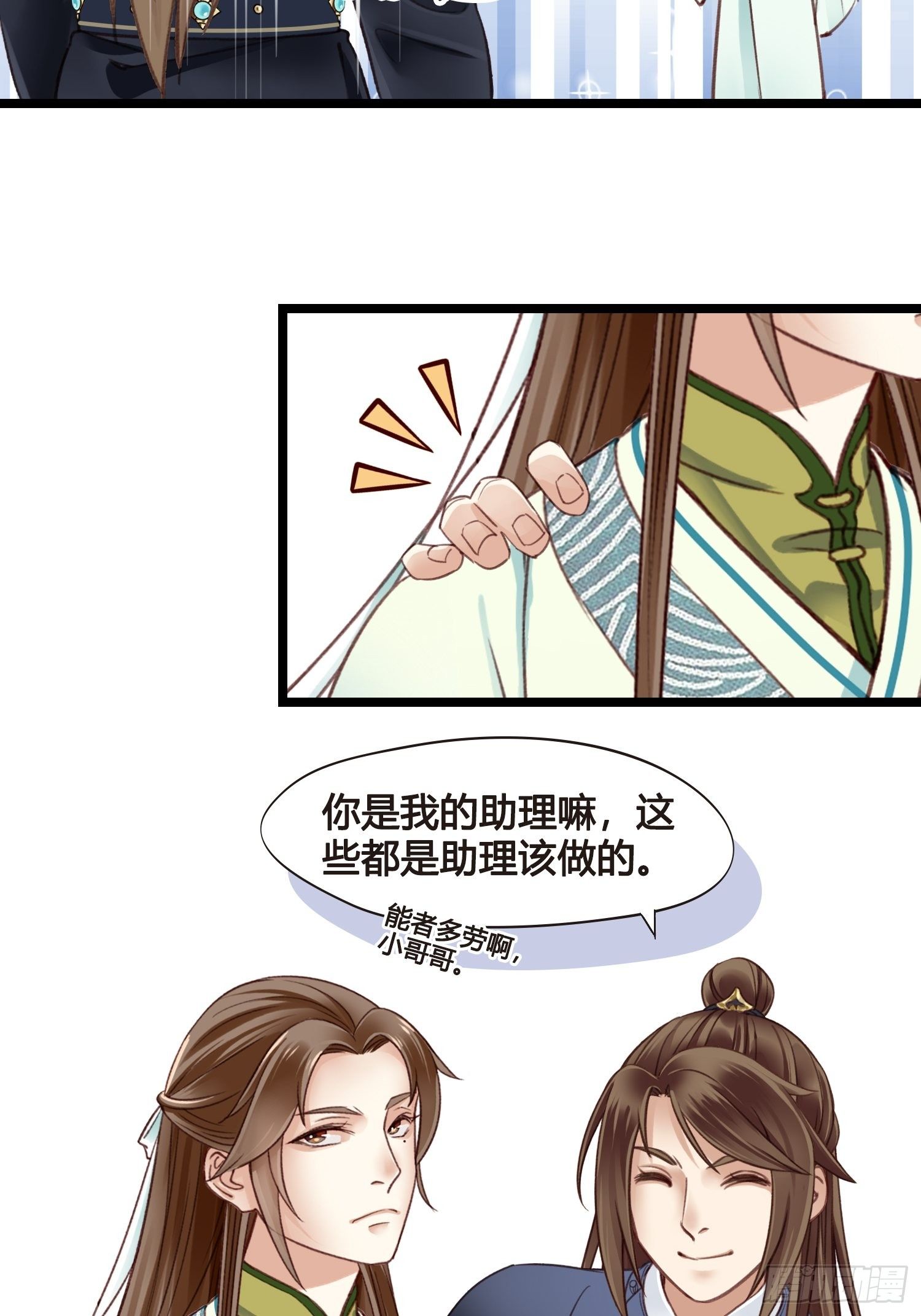 第13话  我觉得我被套路了22
