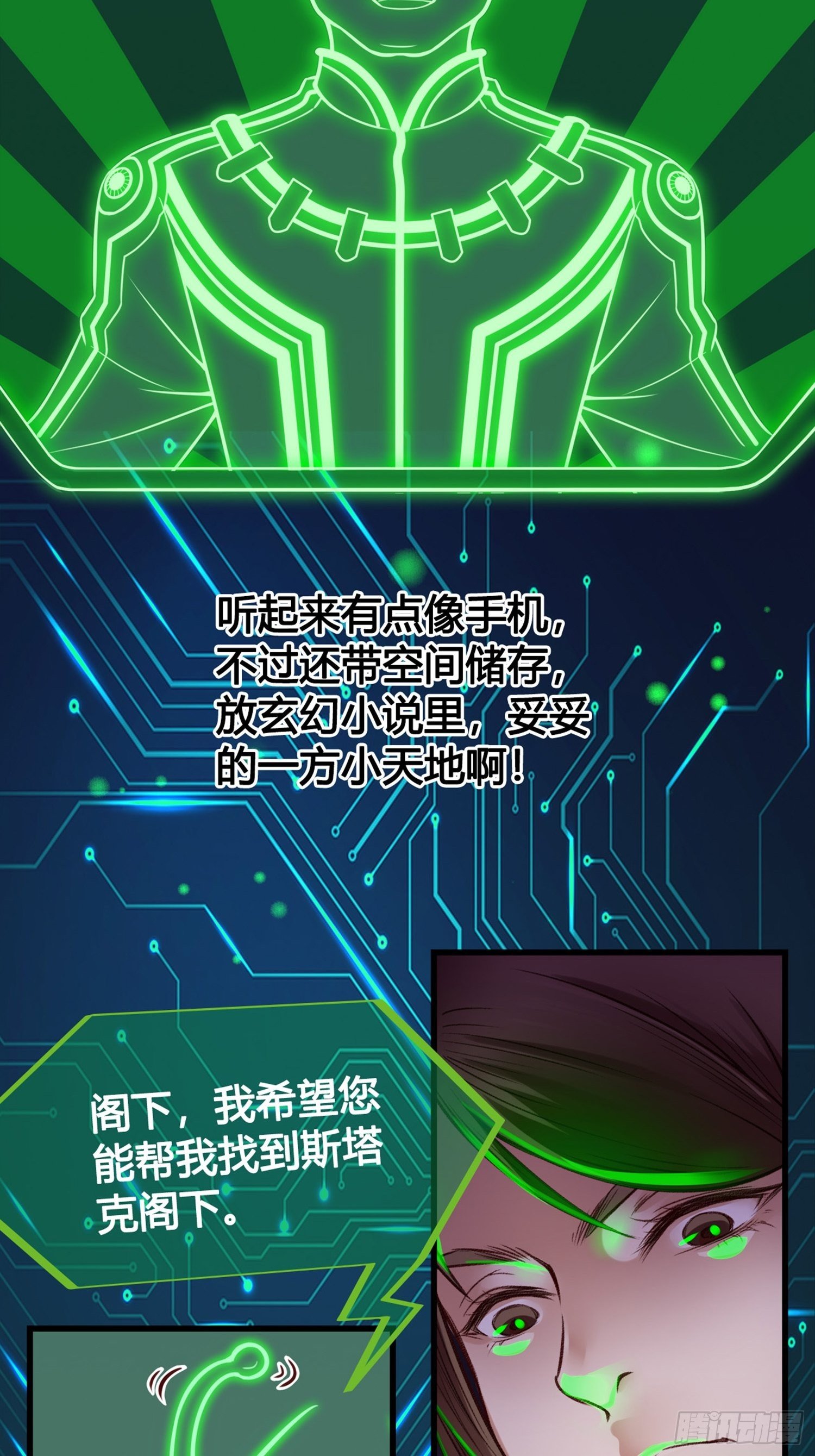 第02话 这是金手指……？9