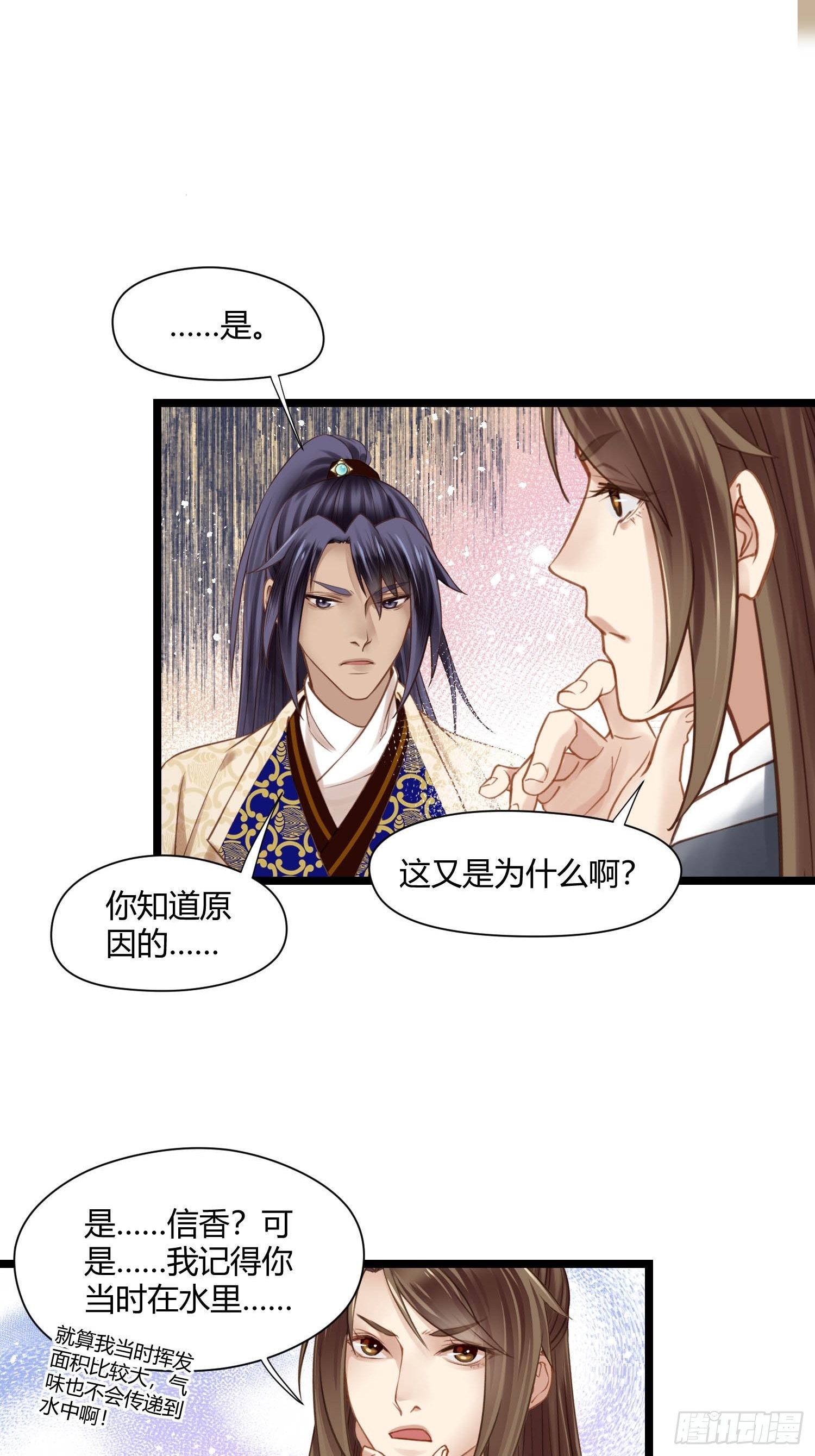 第044话  去见未婚妻？14