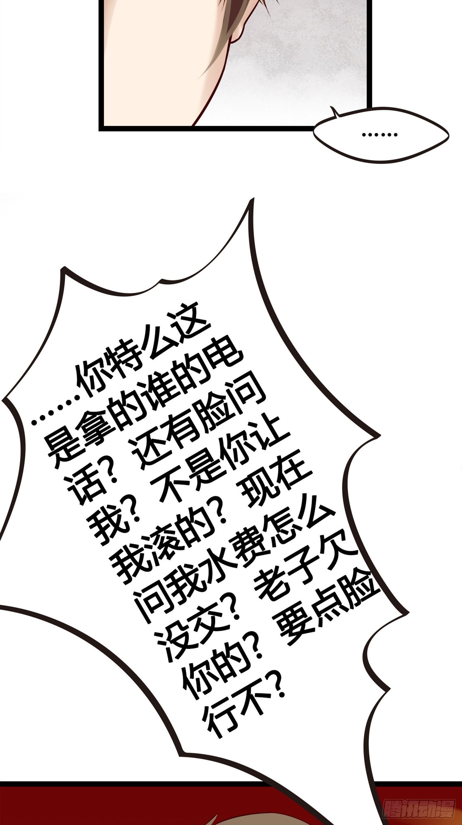 第01话 天打雷劈的人10