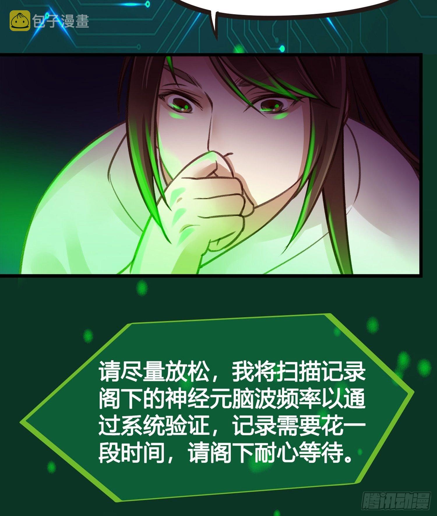 第02话 这是金手指……？32