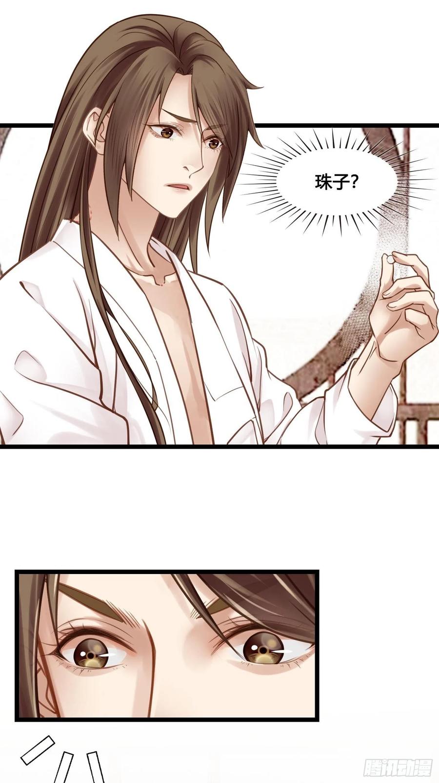 第033话  我们什么都没看到15