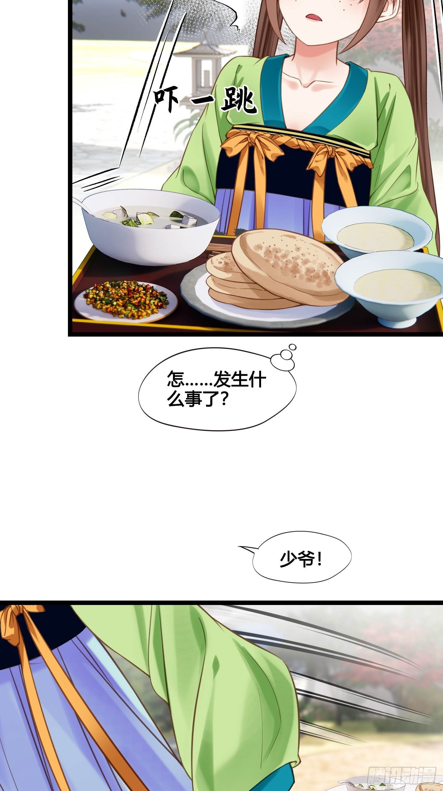 第048话  晶器和晶石14