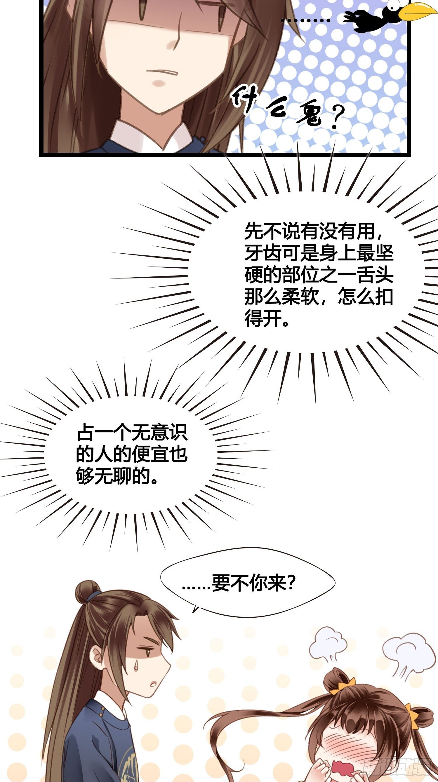 19 这不是穿越者的金手指吗？30