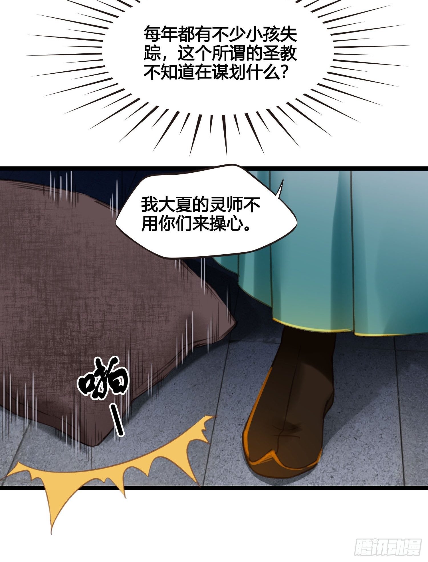 第21话 救人27